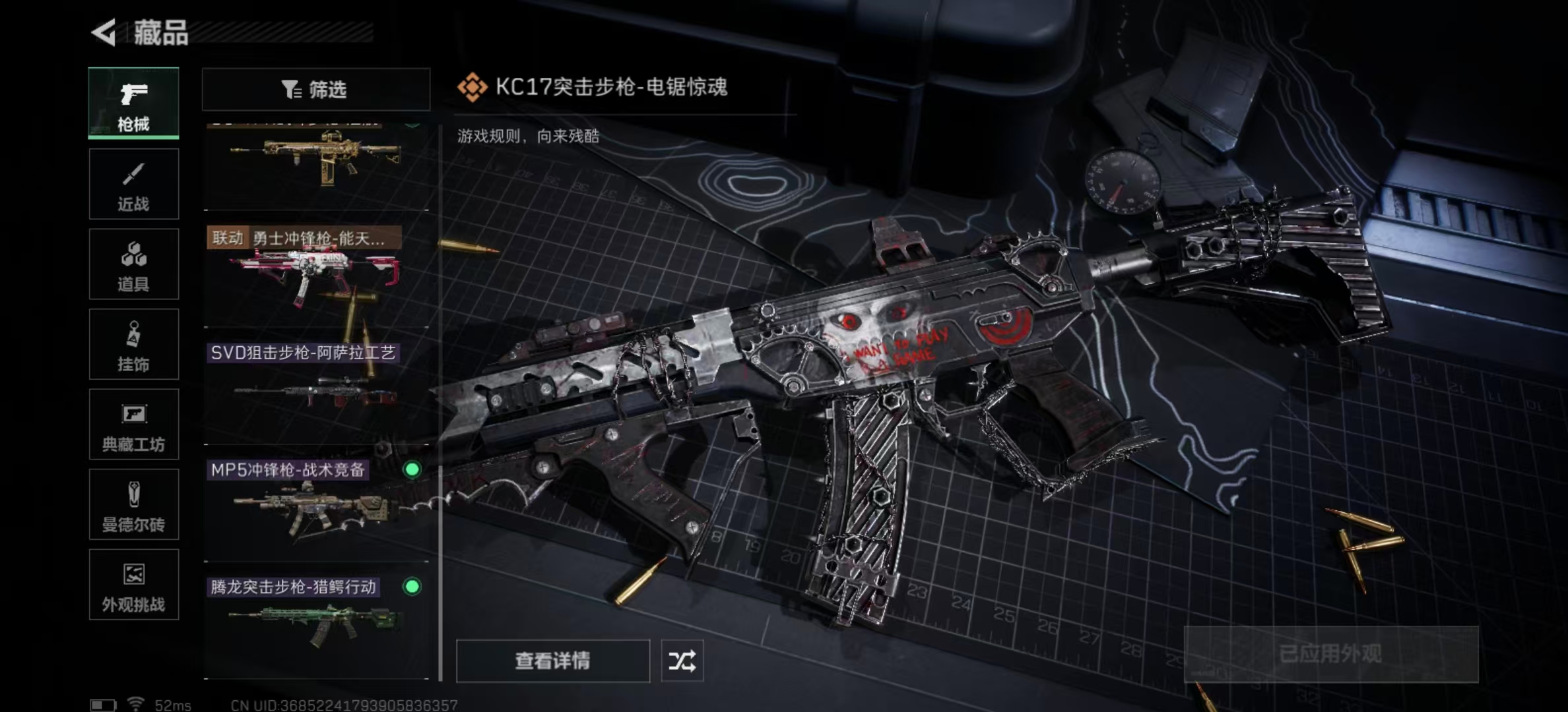 SJZPX360518三角洲行动账号详情图6 SJZPX360518三角洲行动账号详情图6