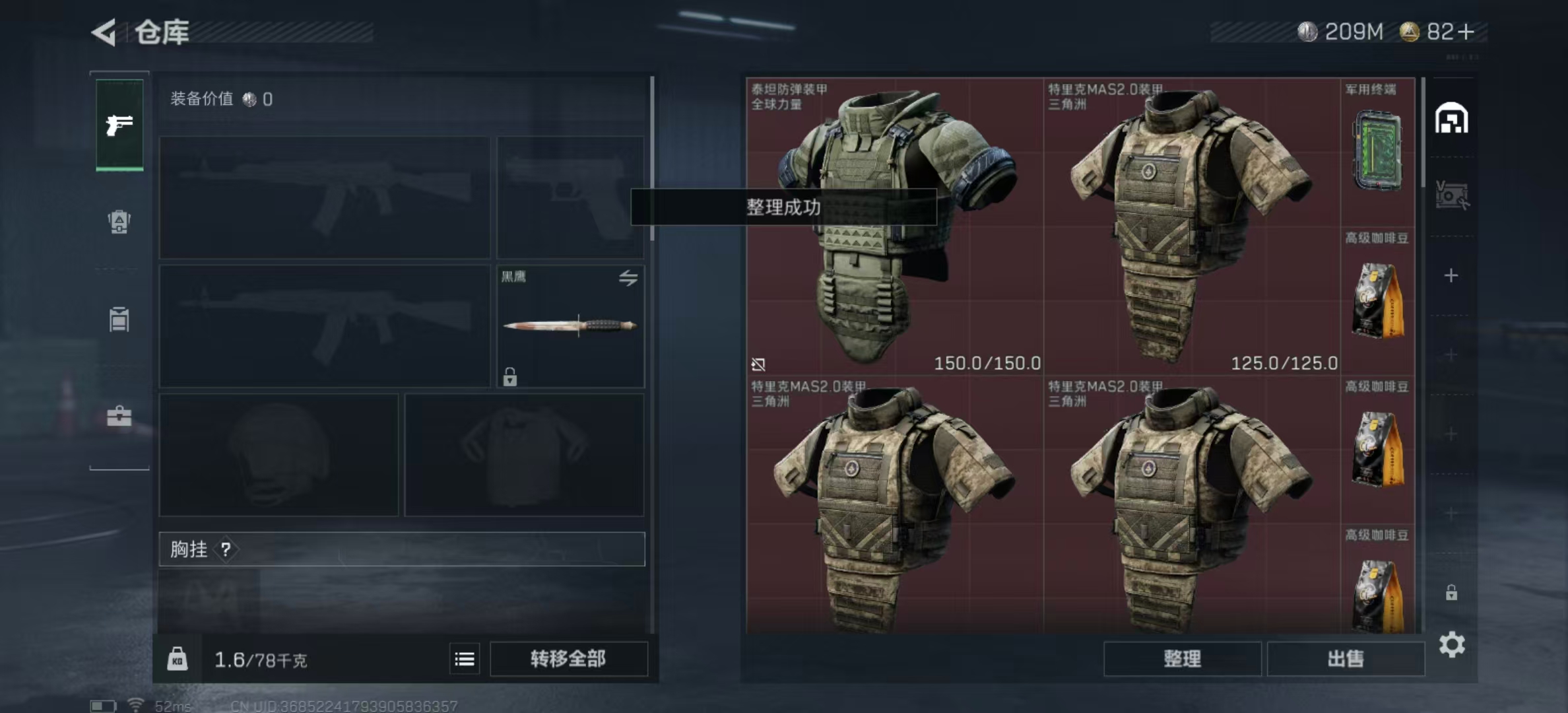 SJZPX360518三角洲行动账号详情图9 SJZPX360518三角洲行动账号详情图9