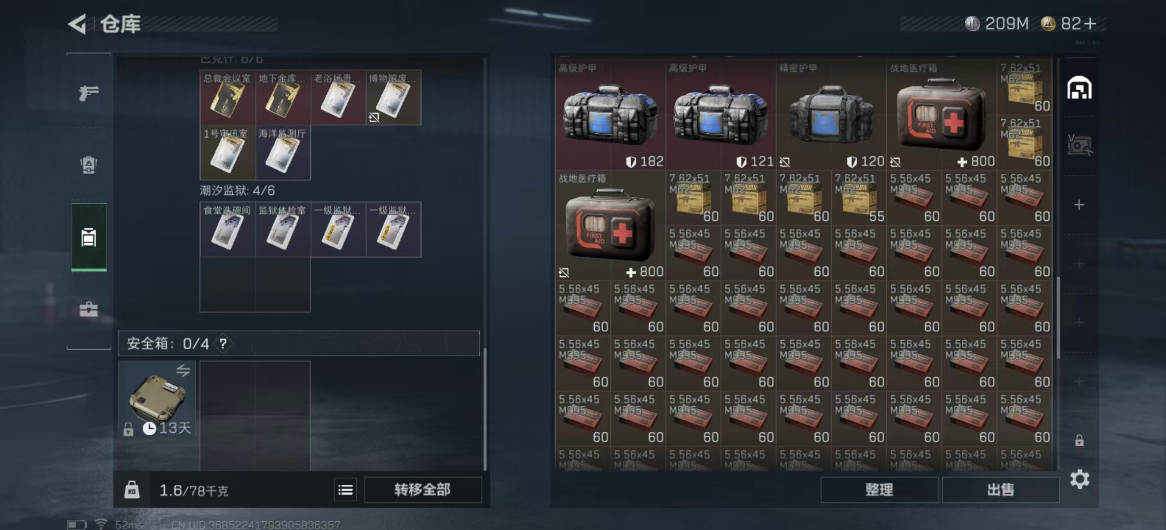 SJZPX360518三角洲行动账号详情图14 SJZPX360518三角洲行动账号详情图14