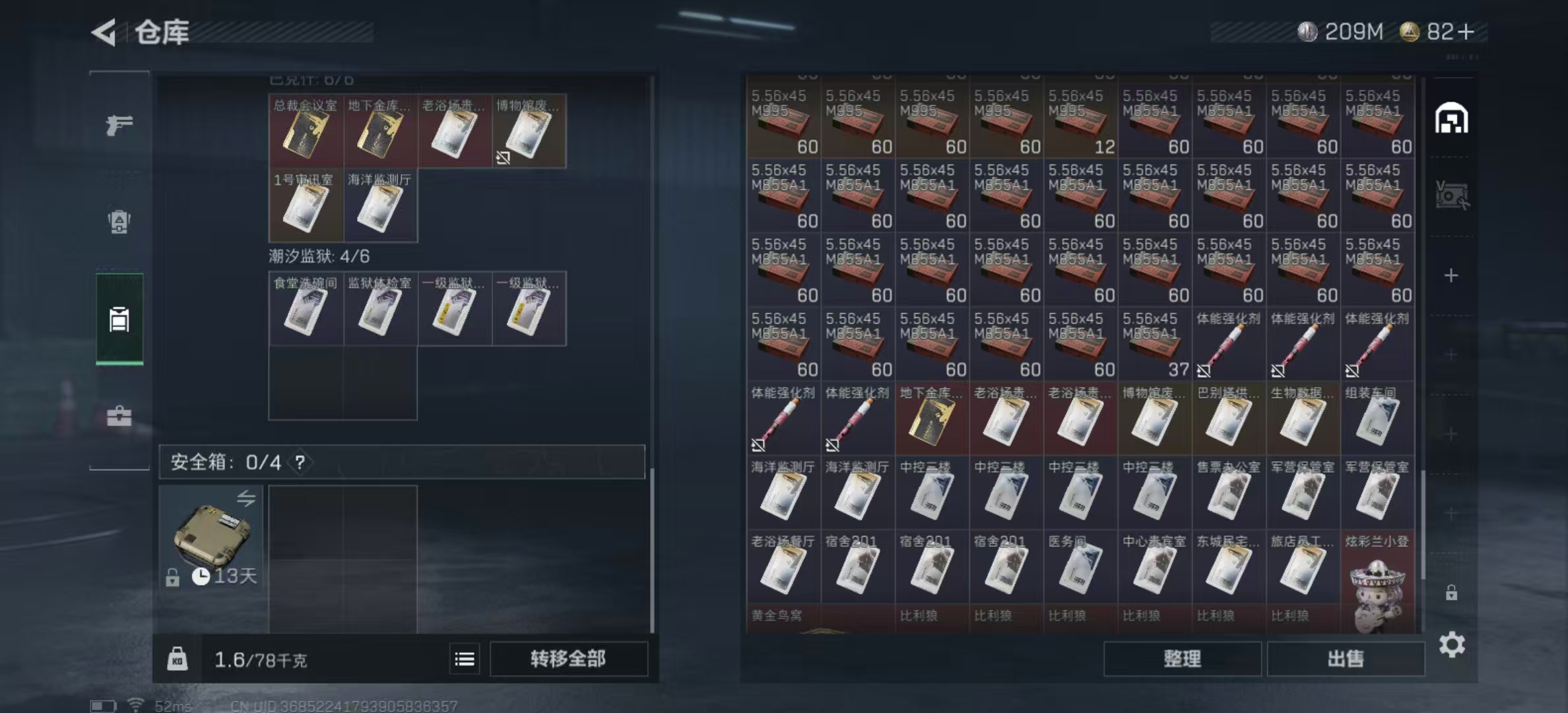 SJZPX360518三角洲行动账号详情图13 SJZPX360518三角洲行动账号详情图13