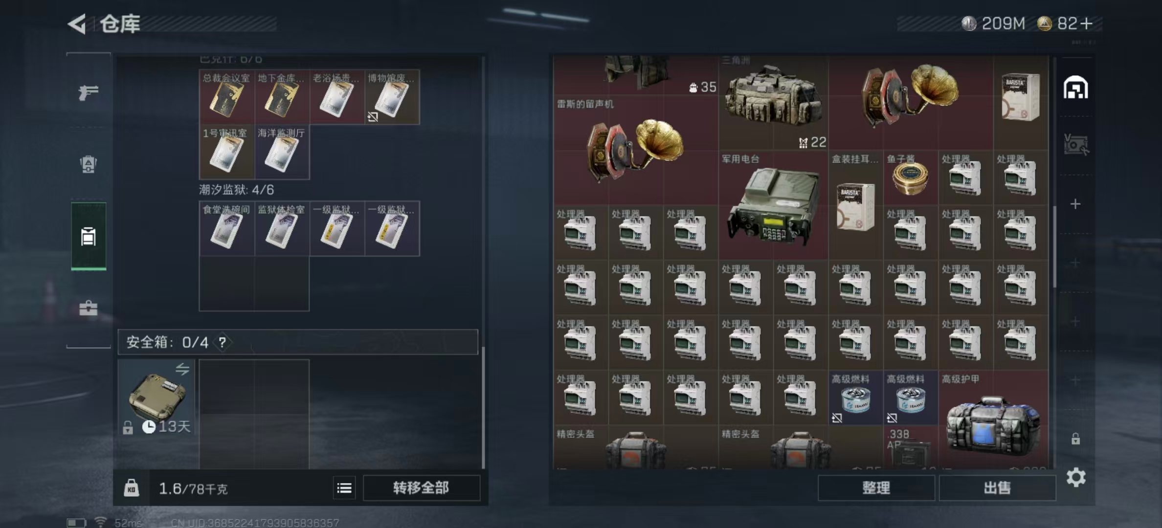 SJZPX360518三角洲行动账号详情图12 SJZPX360518三角洲行动账号详情图12