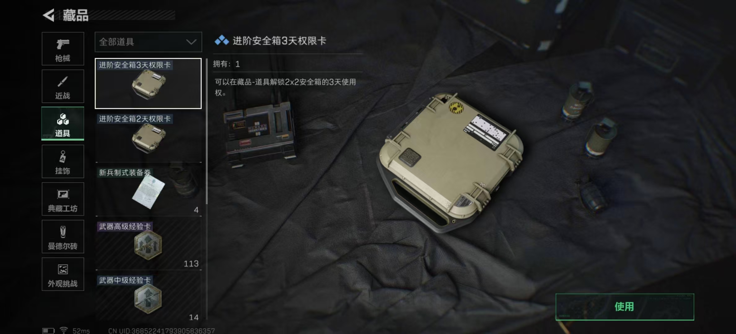 SJZPX360518三角洲行动账号详情图11 SJZPX360518三角洲行动账号详情图11