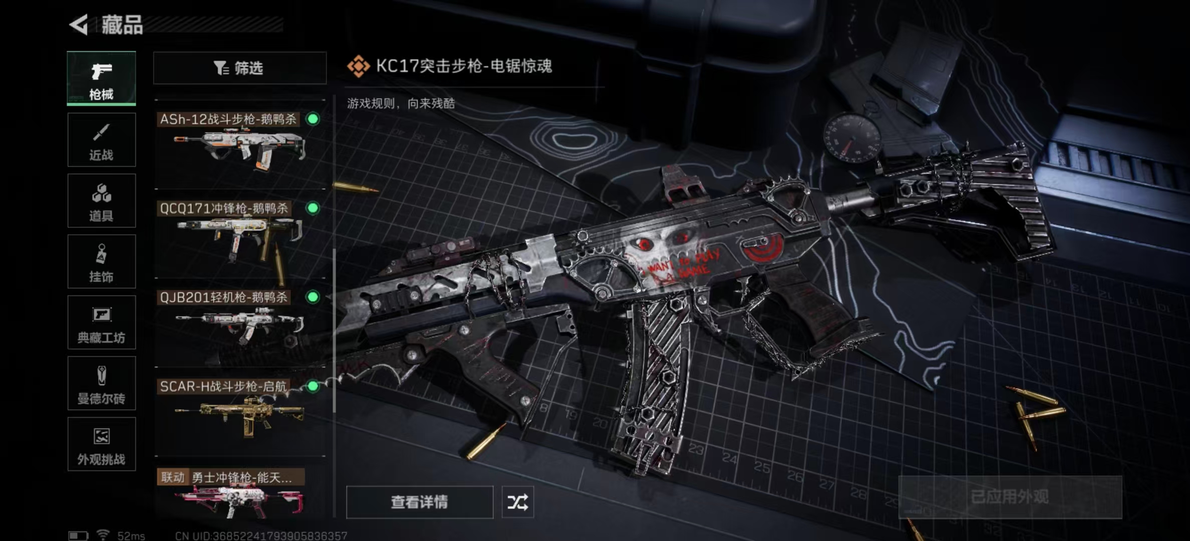 SJZPX360518三角洲行动账号详情图17 SJZPX360518三角洲行动账号详情图17