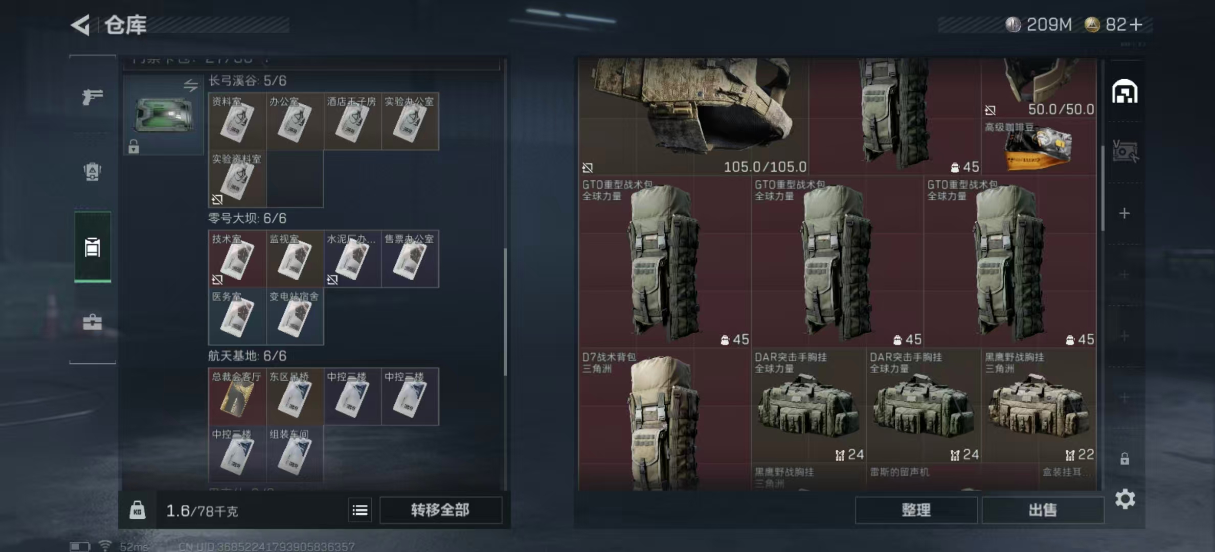 SJZPX360518三角洲行动账号详情图19 SJZPX360518三角洲行动账号详情图19