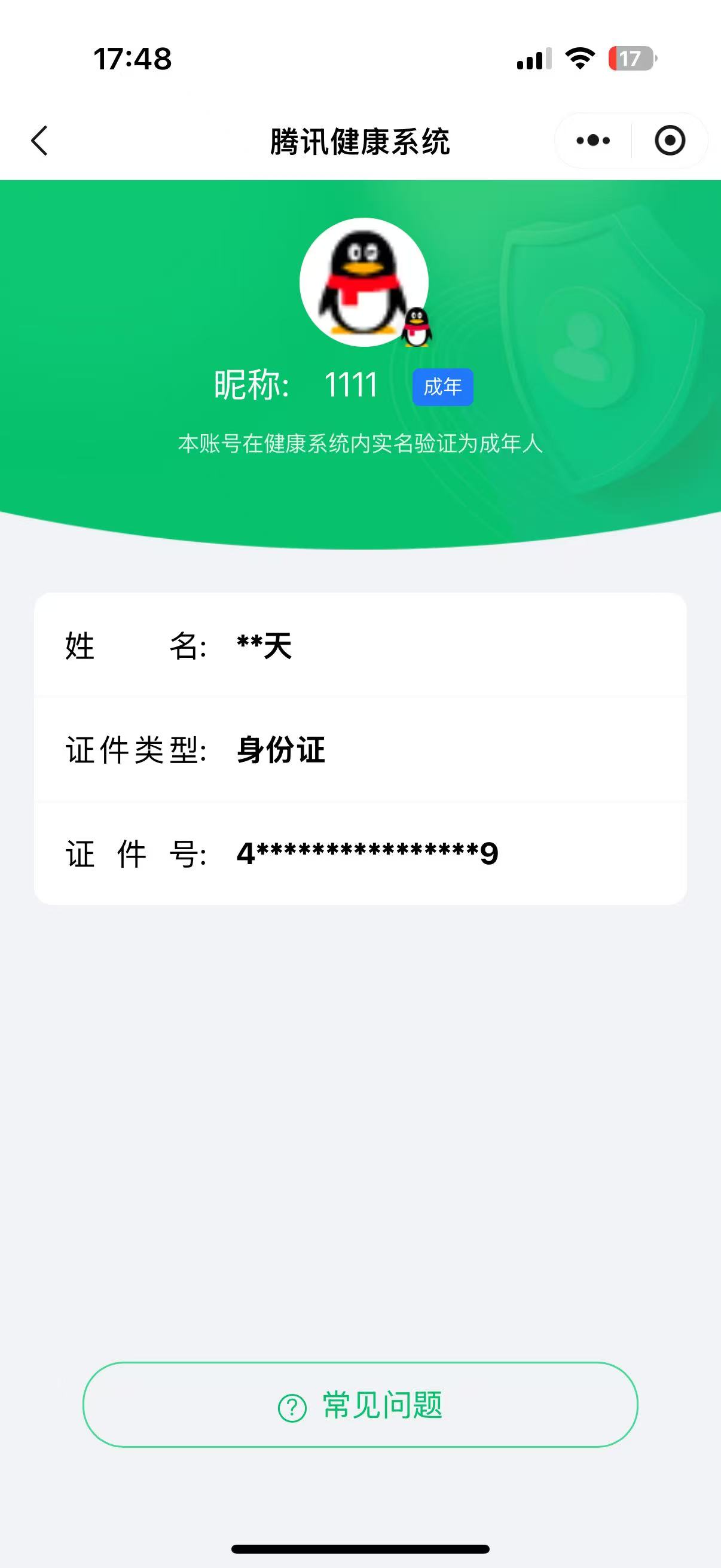 SJZPX360518三角洲行动账号详情图25 SJZPX360518三角洲行动账号详情图25