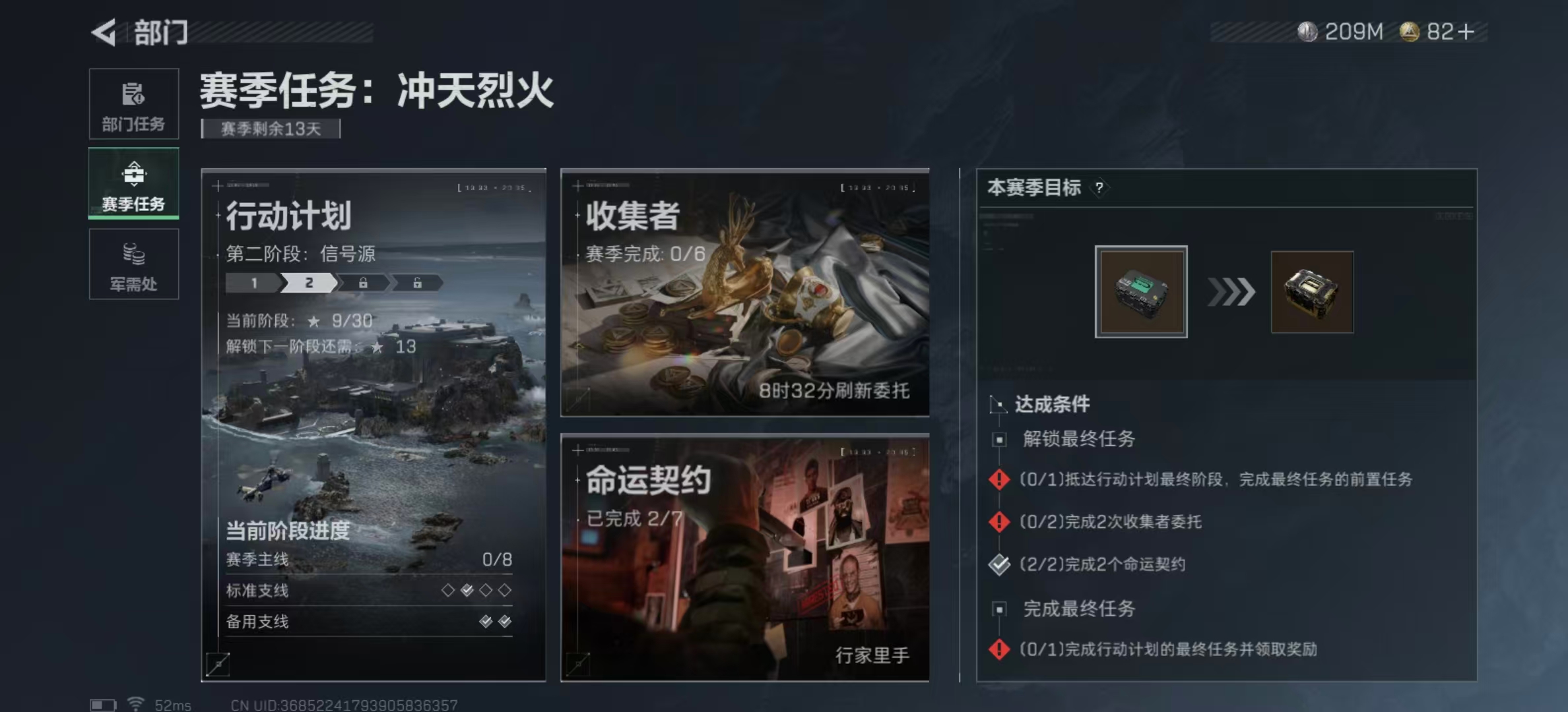 SJZPX360518三角洲行动账号详情图18 SJZPX360518三角洲行动账号详情图18