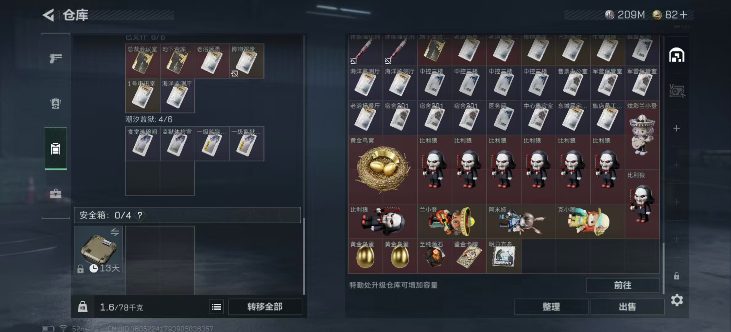 SJZPX360518三角洲行动账号详情图23 SJZPX360518三角洲行动账号详情图23