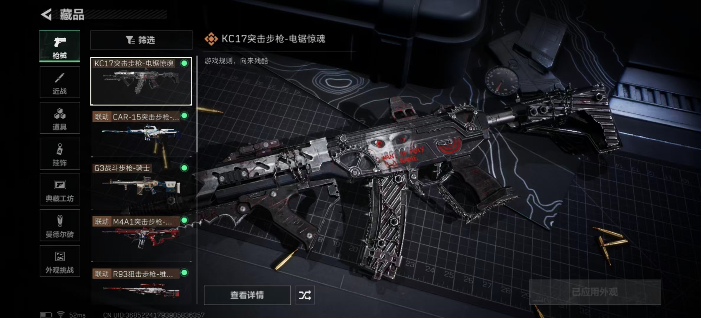 SJZPX360518三角洲行动账号详情图21 SJZPX360518三角洲行动账号详情图21