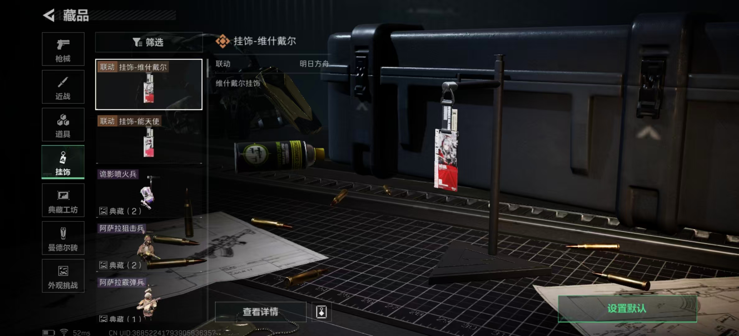 SJZPX360518三角洲行动账号详情图20 SJZPX360518三角洲行动账号详情图20