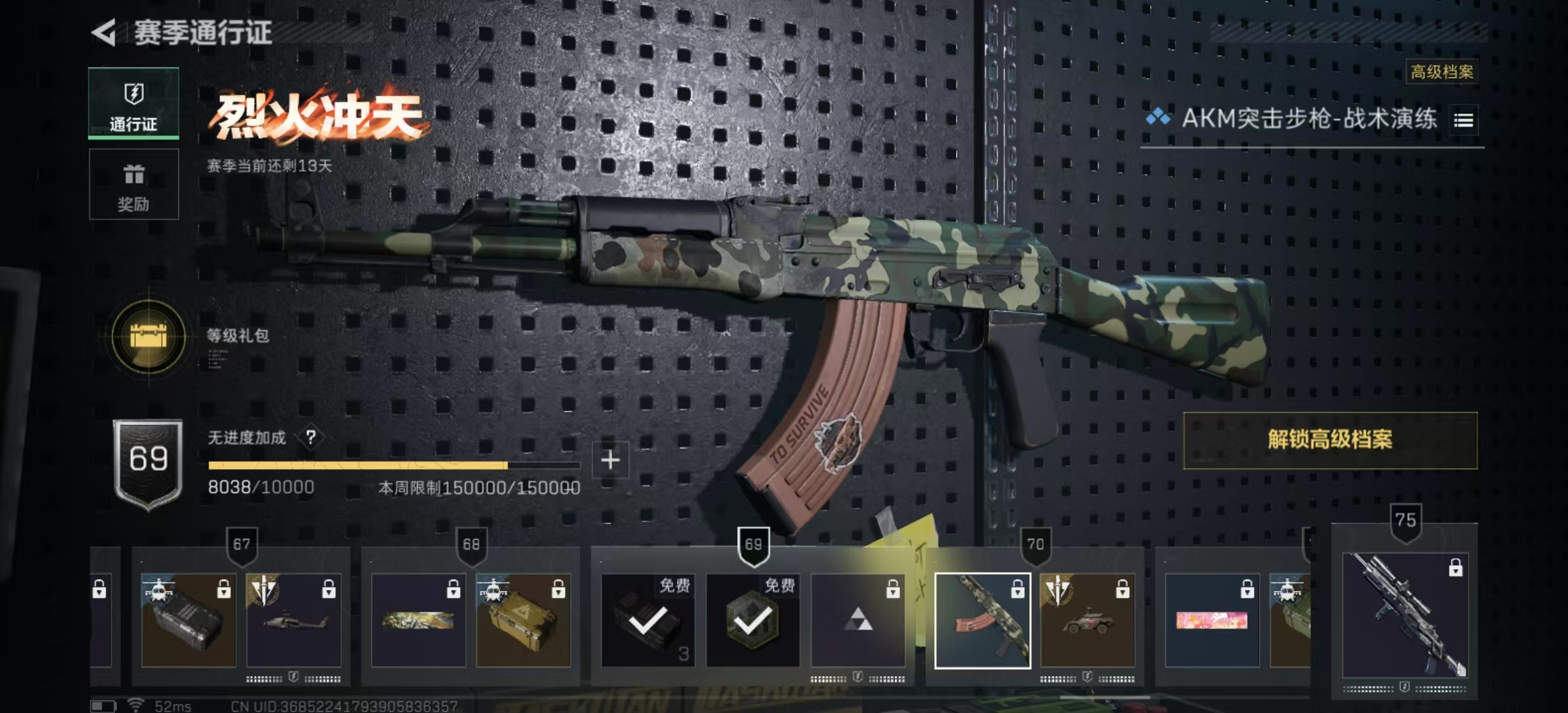 SJZPX360518三角洲行动账号详情图22 SJZPX360518三角洲行动账号详情图22