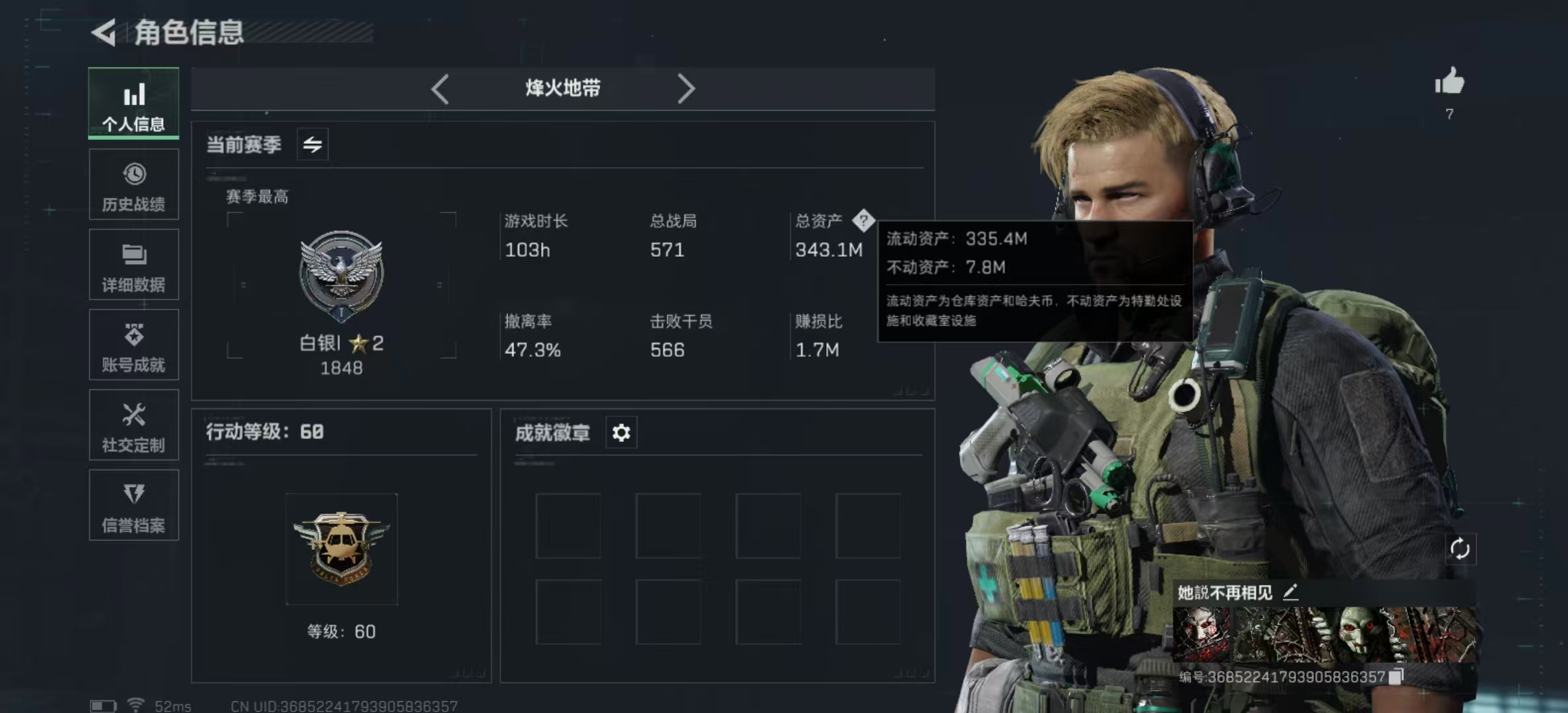 三角洲行动账号QQPX_2252061-【包人脸】343M 209M哈夫币 82-三角币|三角劵 69级通行证 60-烽火等级 【套装】 维什戴尔套 电锯惊魂干员套 【特战干员外观】 骇爪-维什戴尔 红狼-电