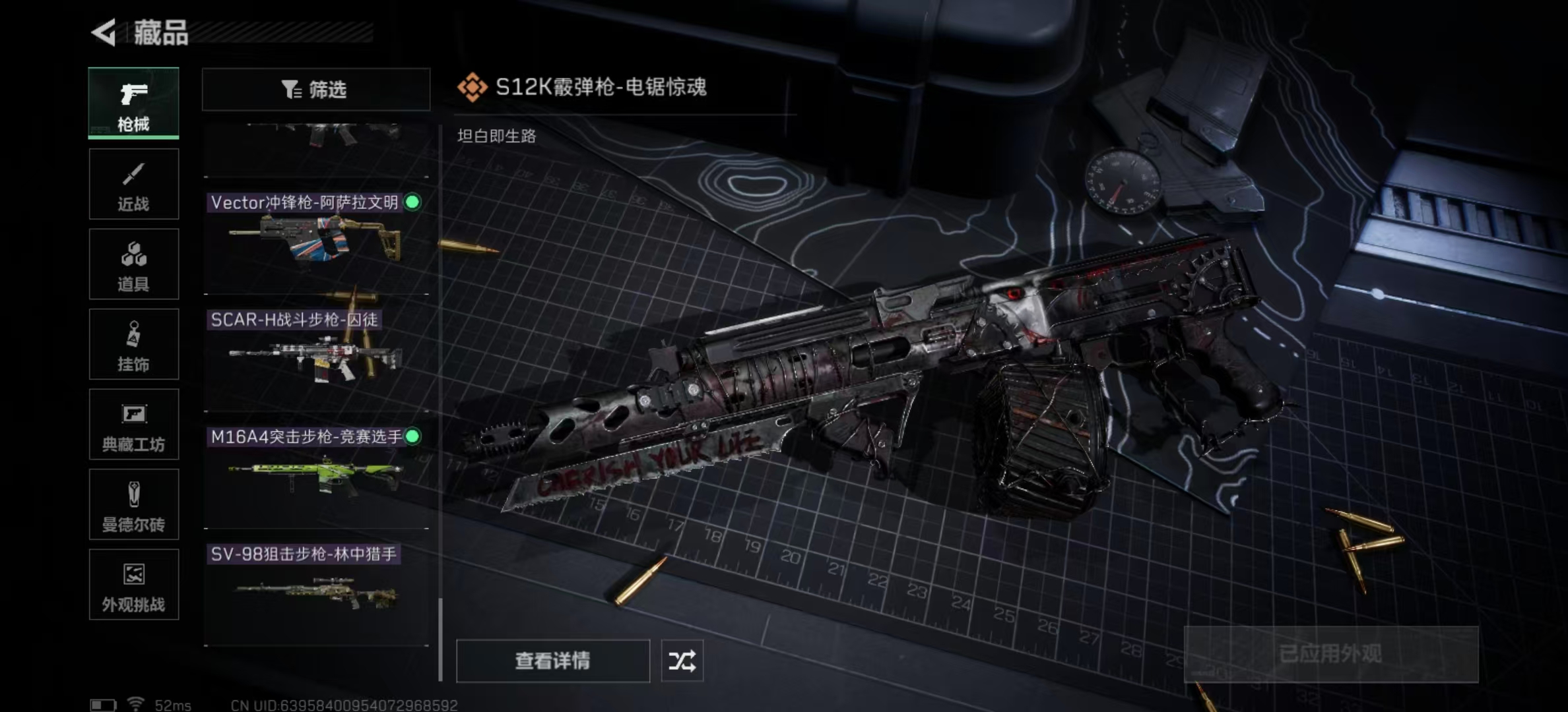 SJZPX360521三角洲行动账号详情图4