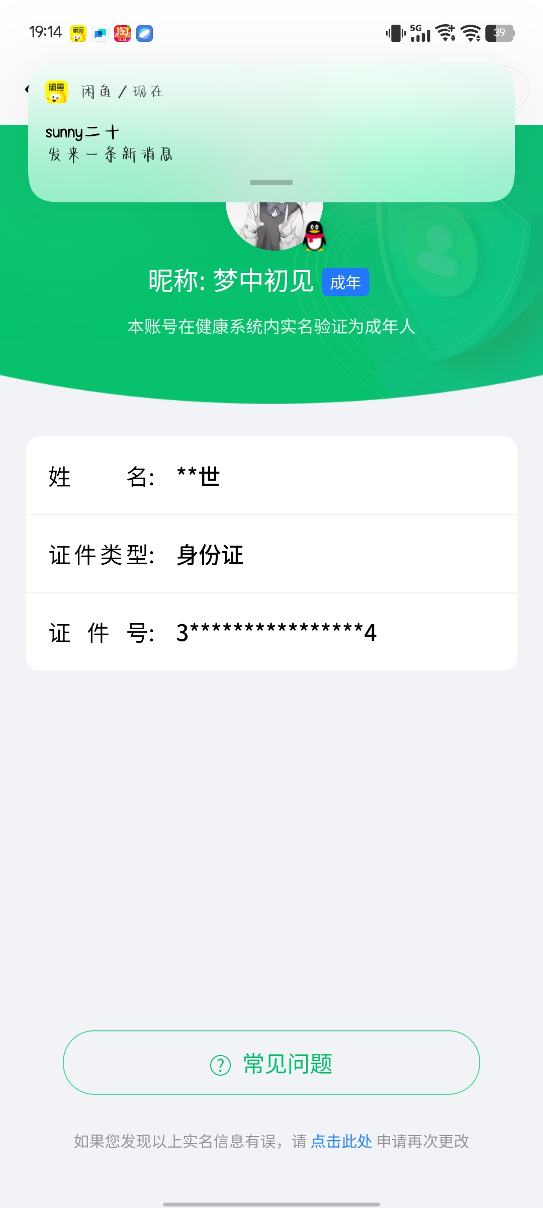 SJZPX360521三角洲行动账号详情图27