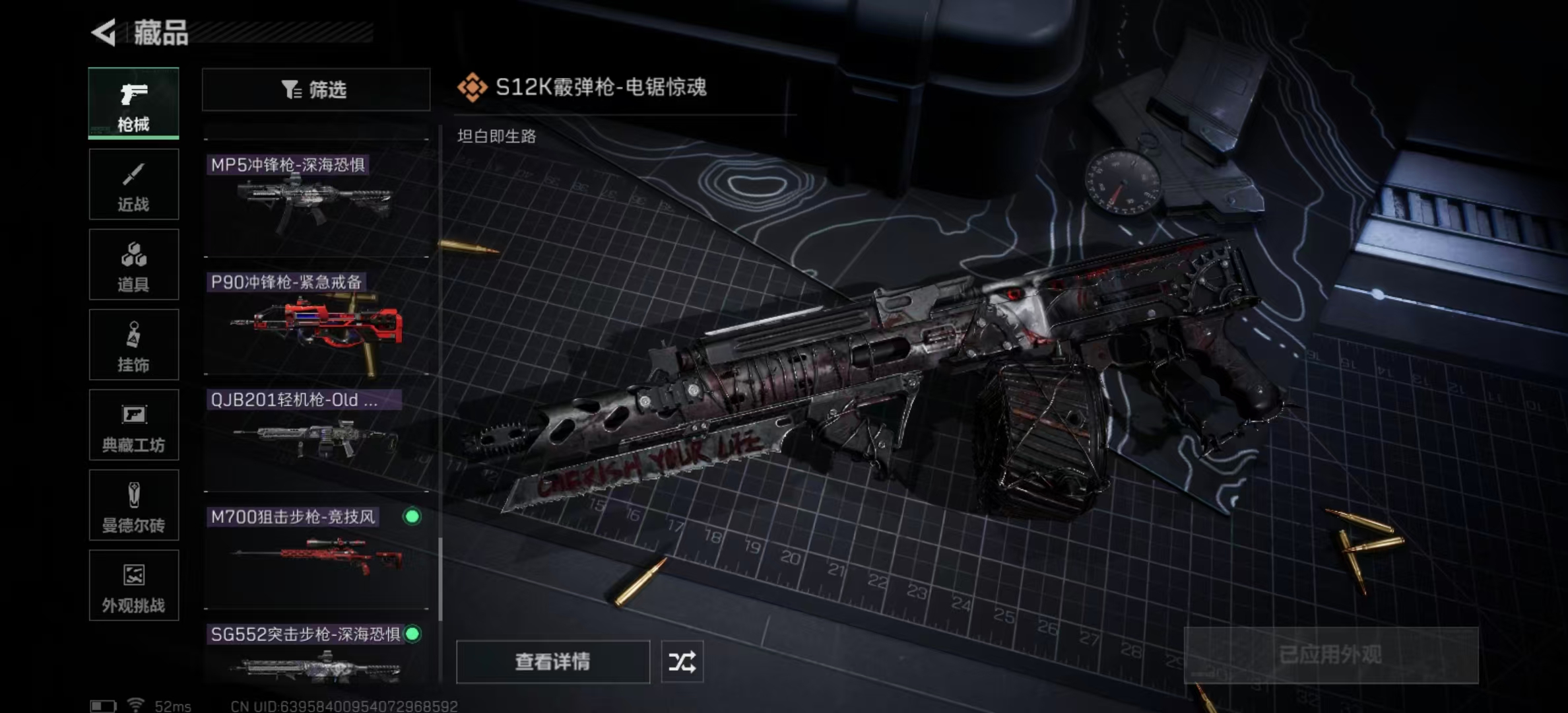 SJZPX360521三角洲行动账号详情图6