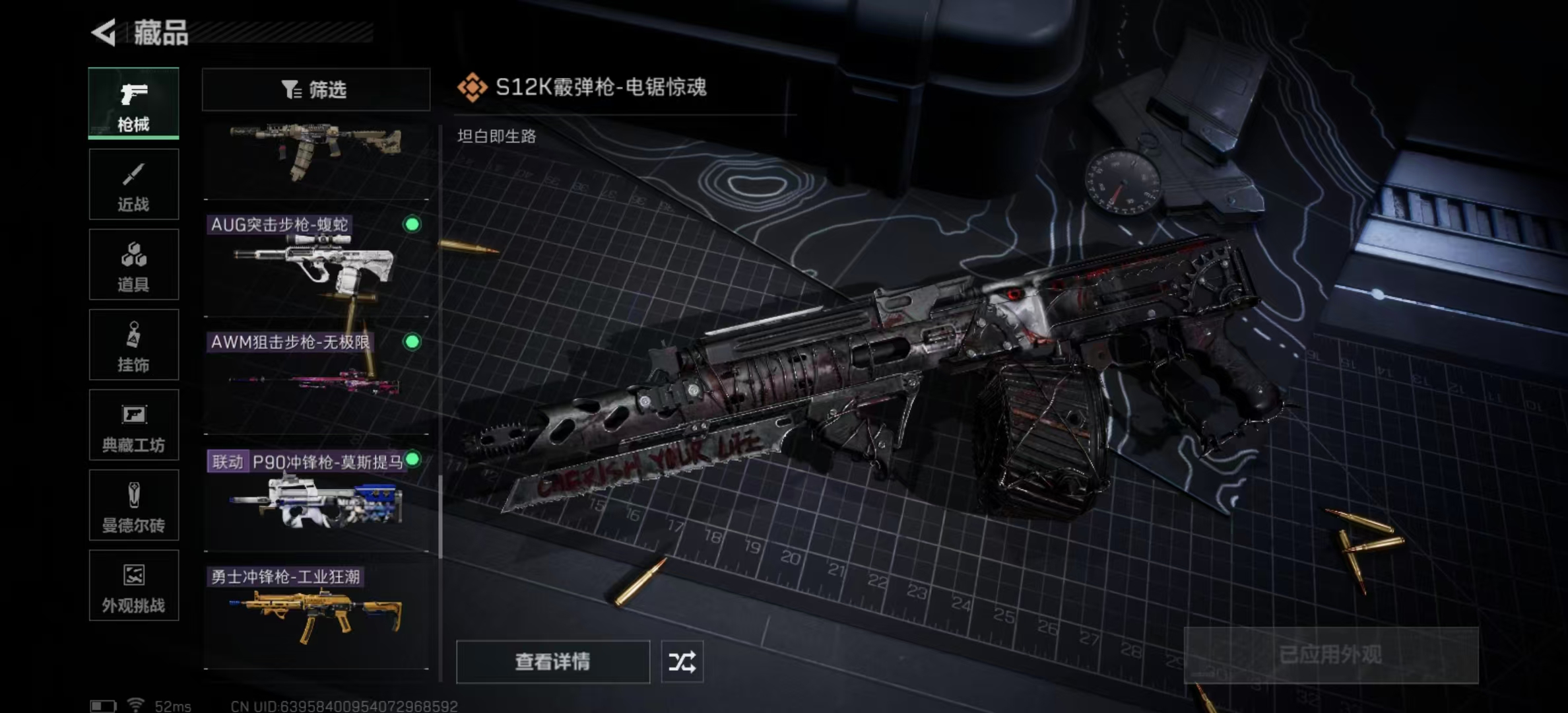 SJZPX360521三角洲行动账号详情图9