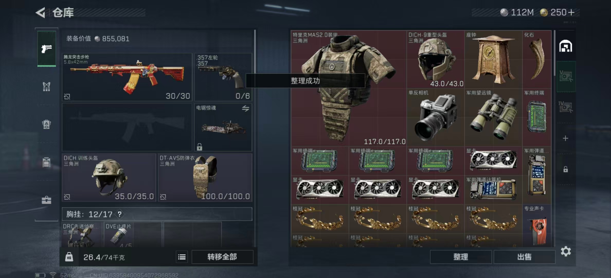 SJZPX360521三角洲行动账号详情图14