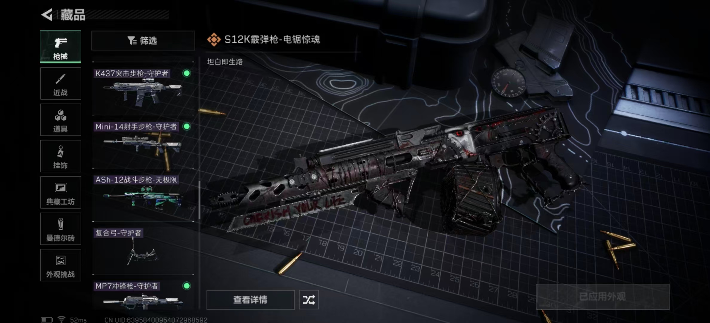 SJZPX360521三角洲行动账号详情图13