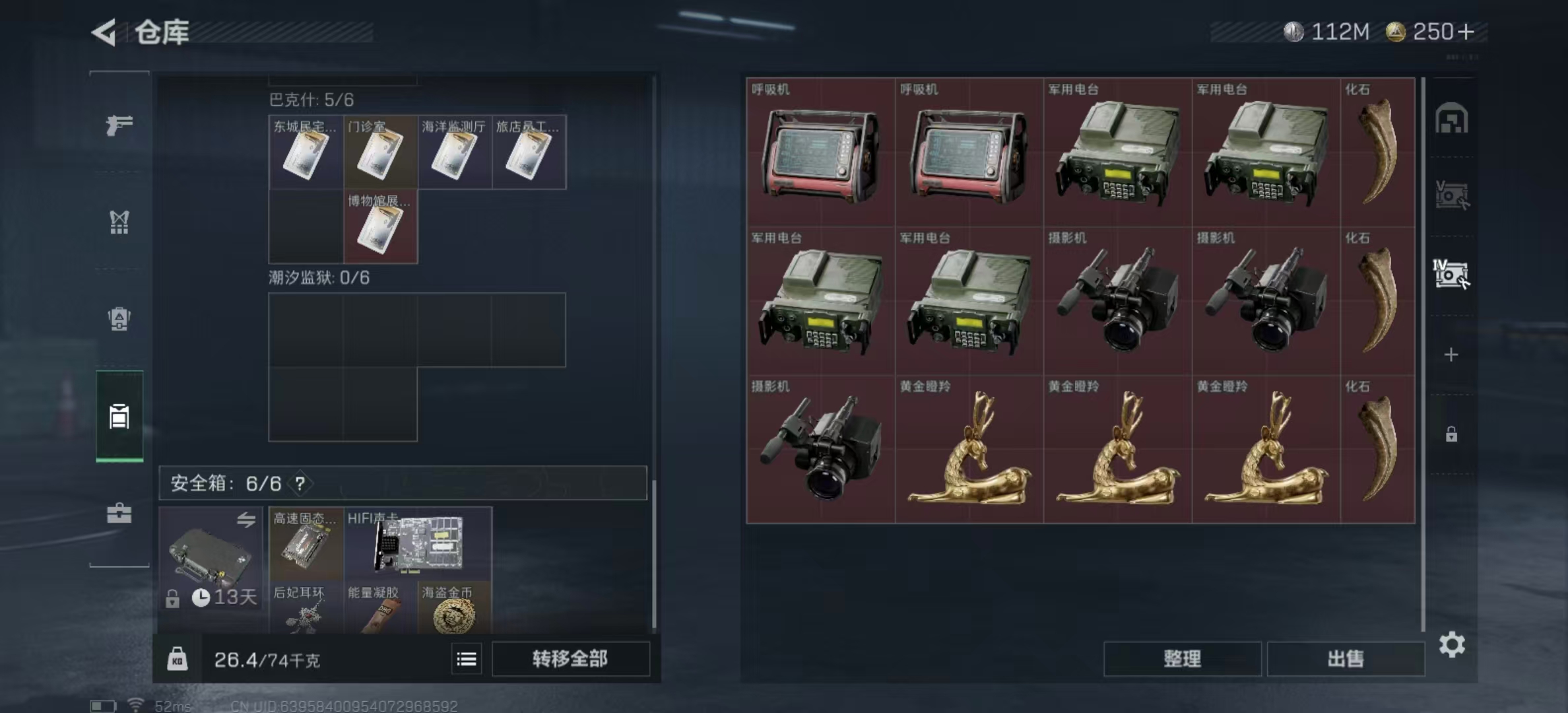 SJZPX360521三角洲行动账号详情图15