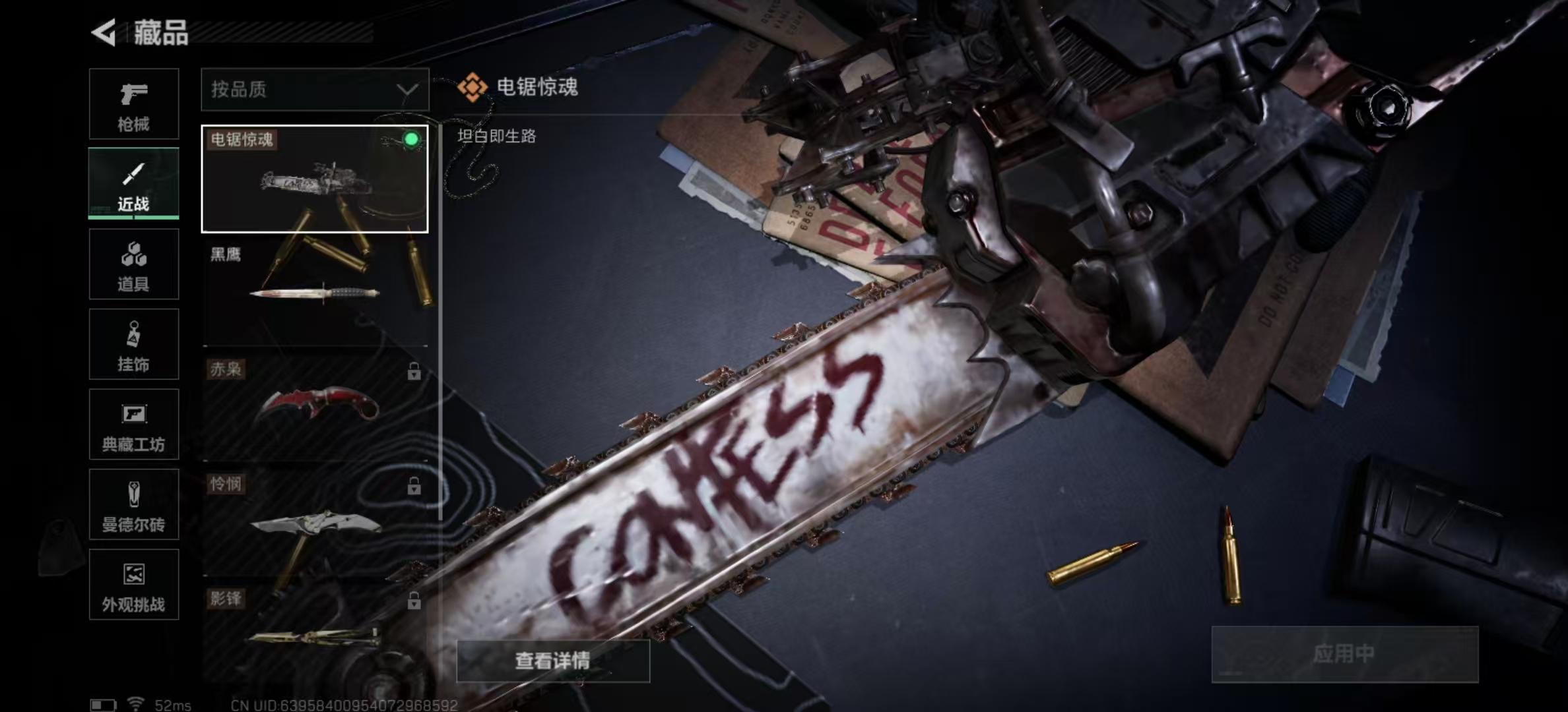 SJZPX360521三角洲行动账号详情图16