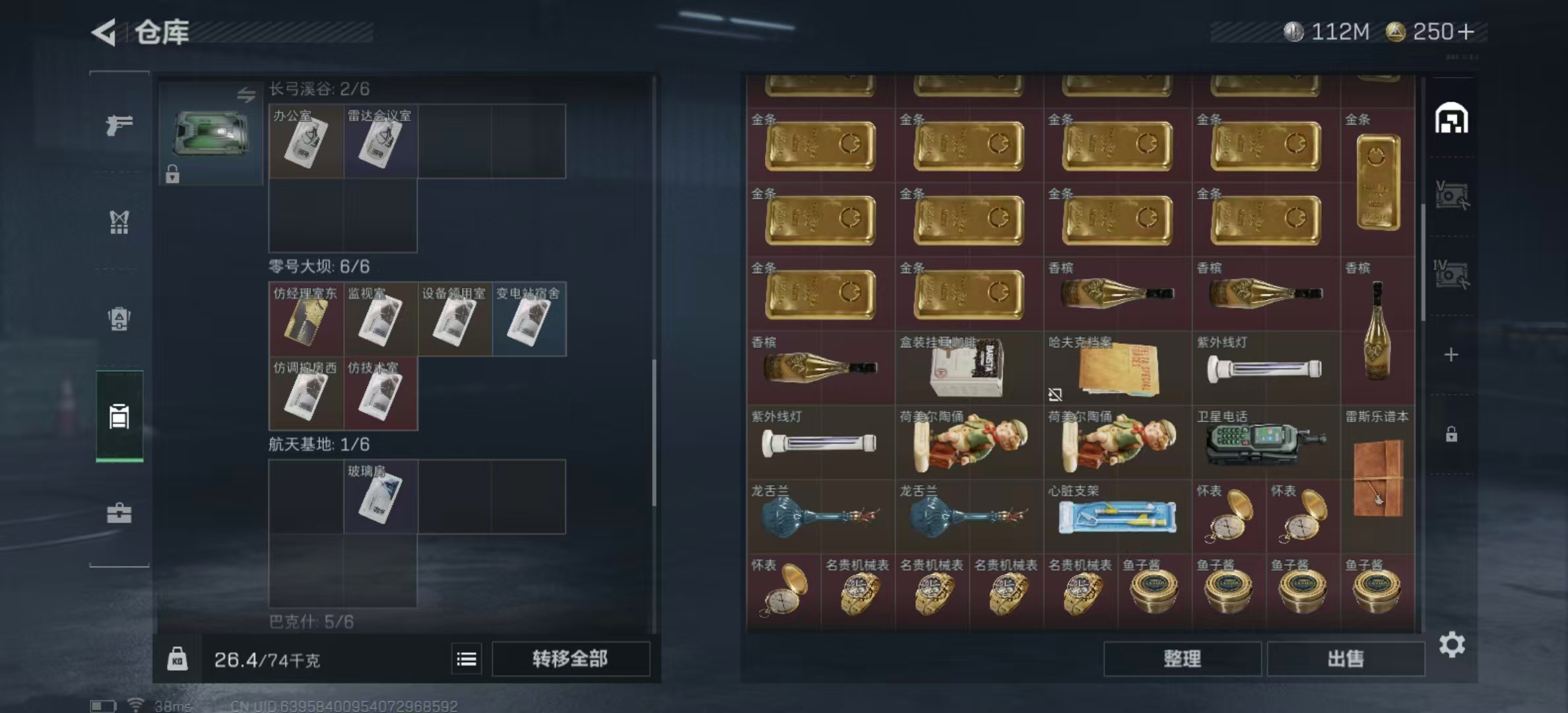 SJZPX360521三角洲行动账号详情图19