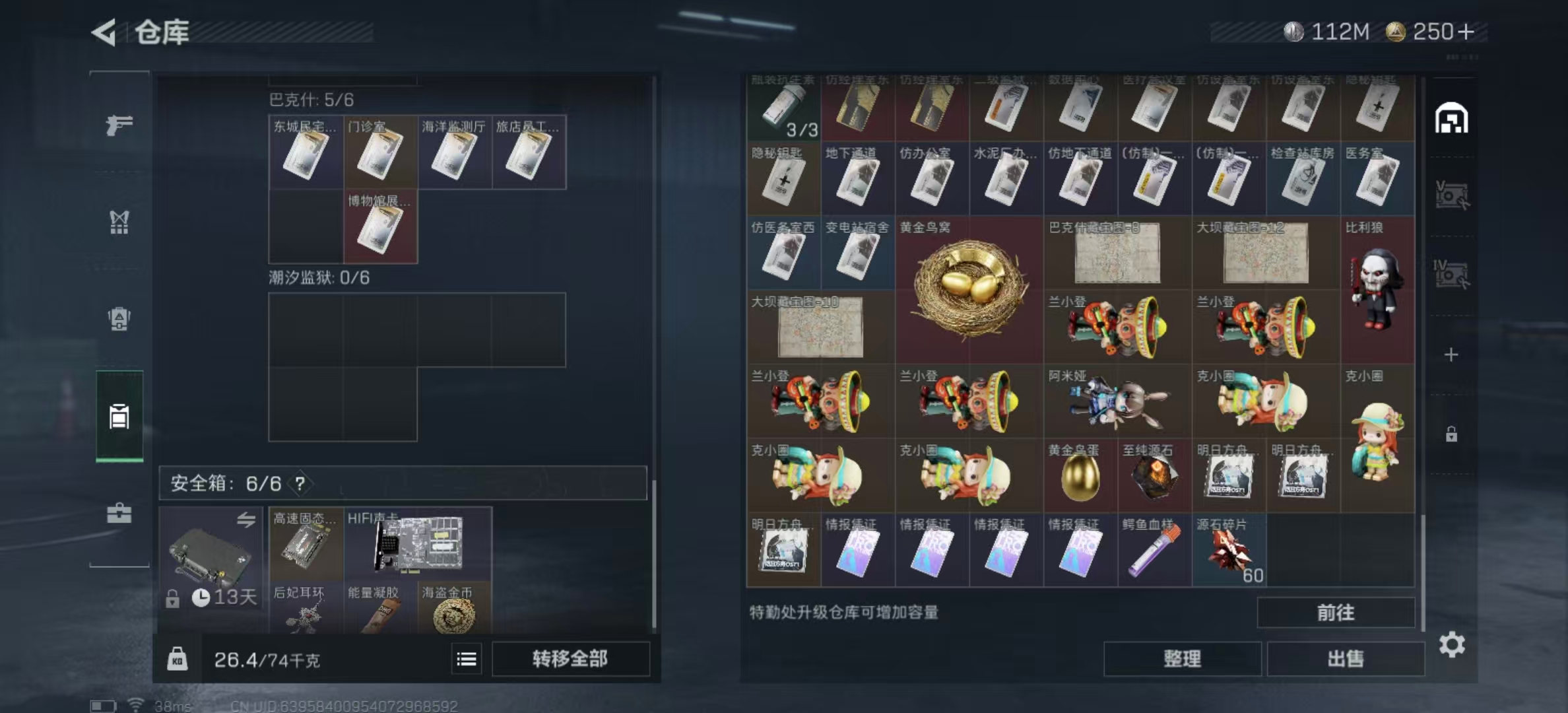 SJZPX360521三角洲行动账号详情图20