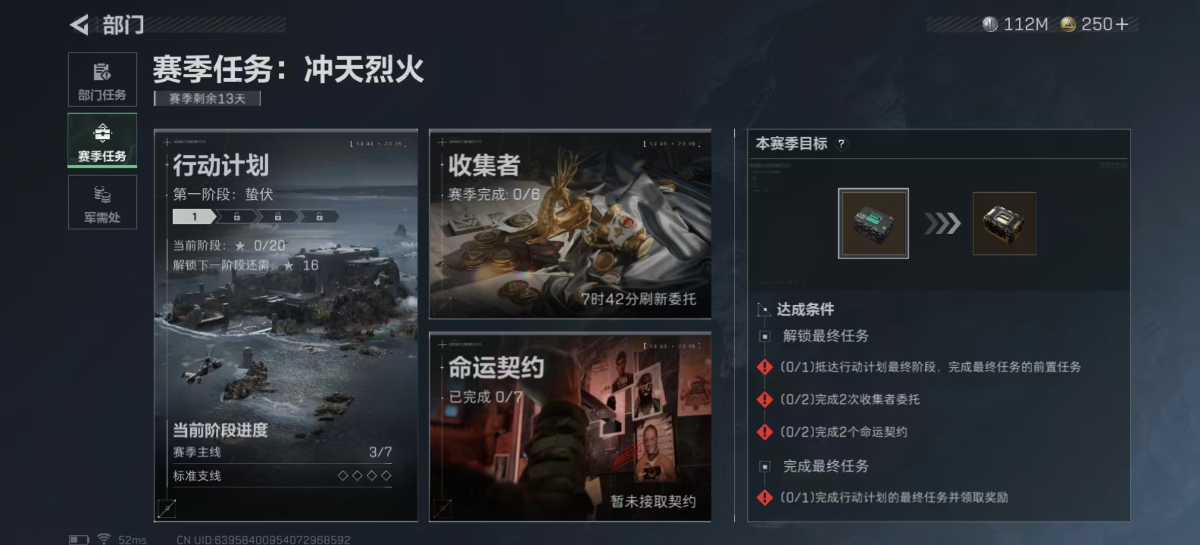 SJZPX360521三角洲行动账号详情图17