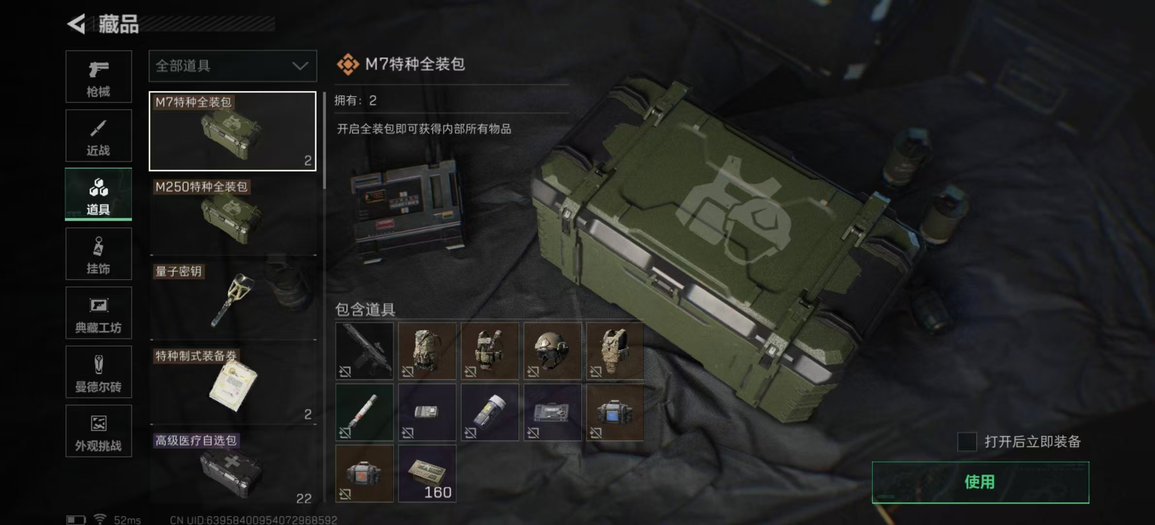 SJZPX360521三角洲行动账号详情图18