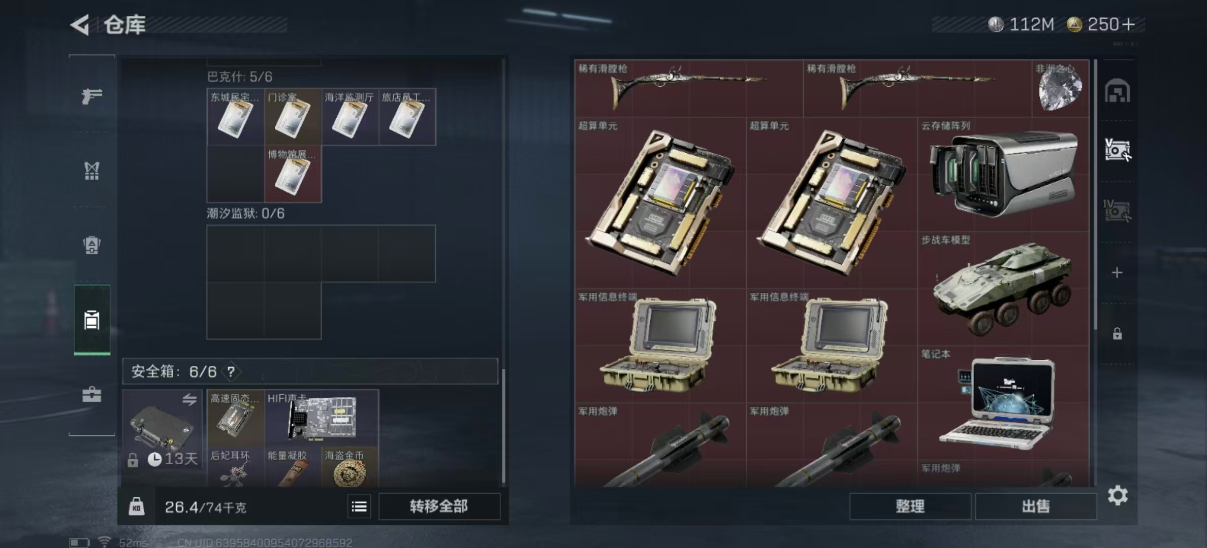 SJZPX360521三角洲行动账号详情图23