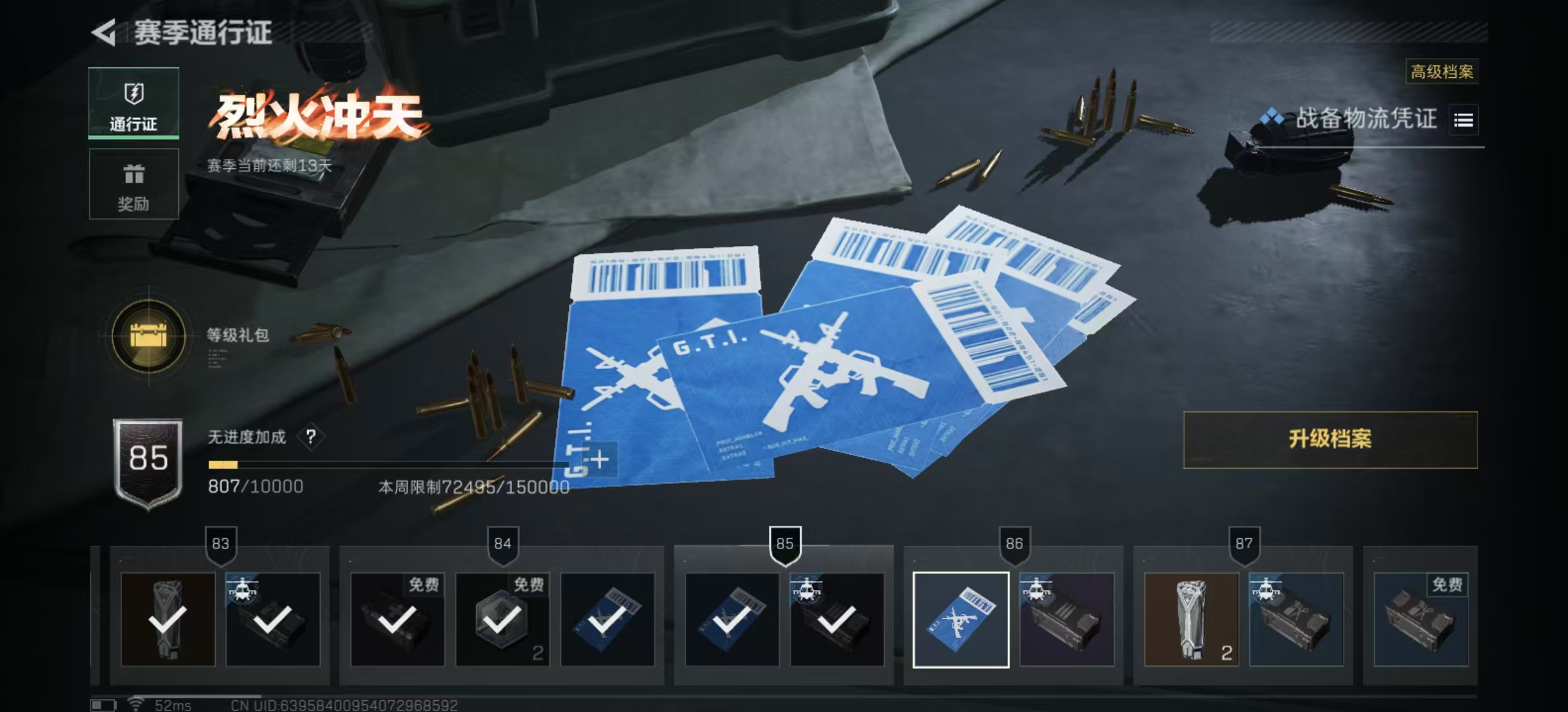 SJZPX360521三角洲行动账号详情图22