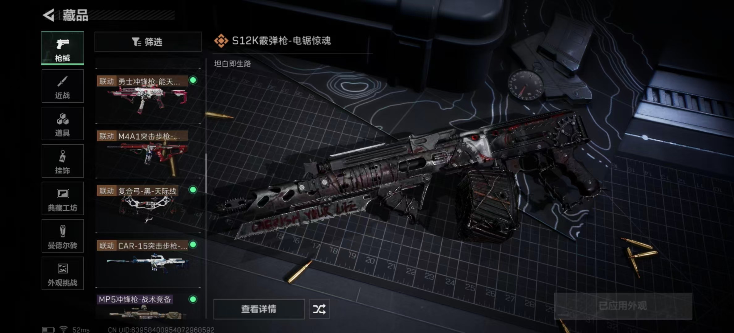 SJZPX360521三角洲行动账号详情图21