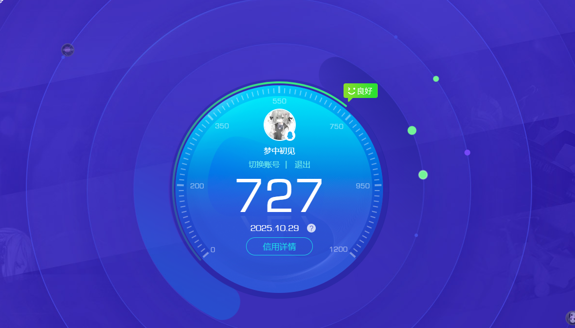 SJZPX360521三角洲行动账号详情图28