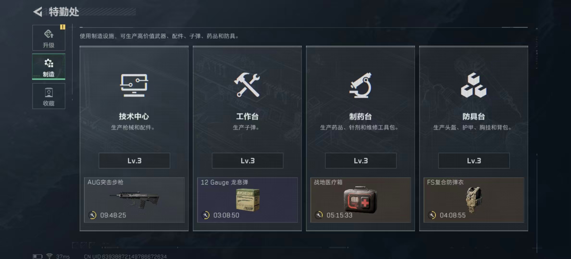 SJZPX360527三角洲行动账号详情图5 SJZPX360527三角洲行动账号详情图5