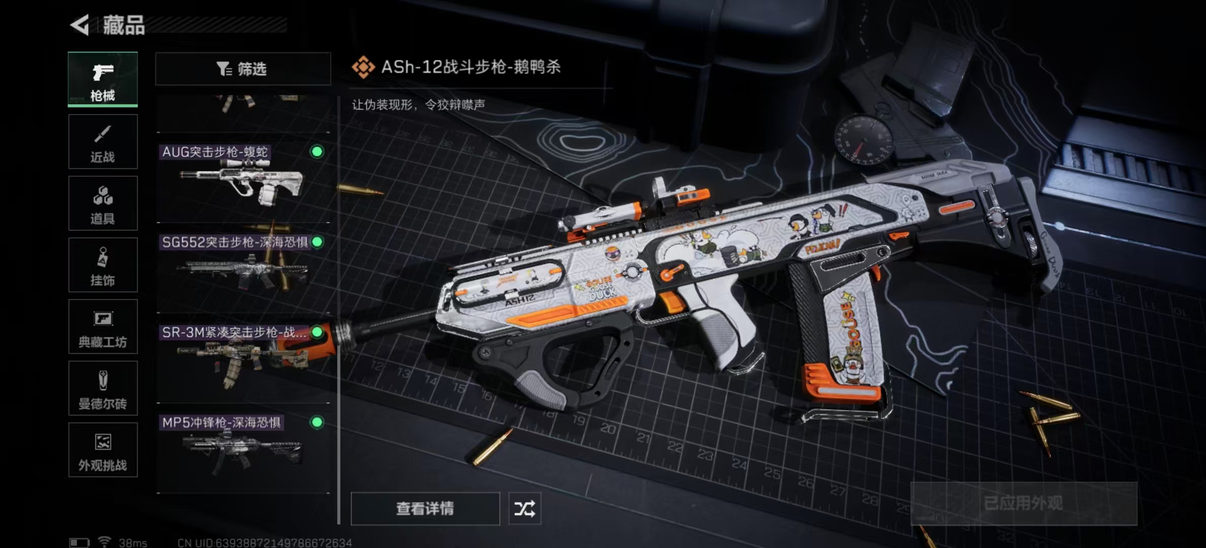 SJZPX360527三角洲行动账号详情图7 SJZPX360527三角洲行动账号详情图7