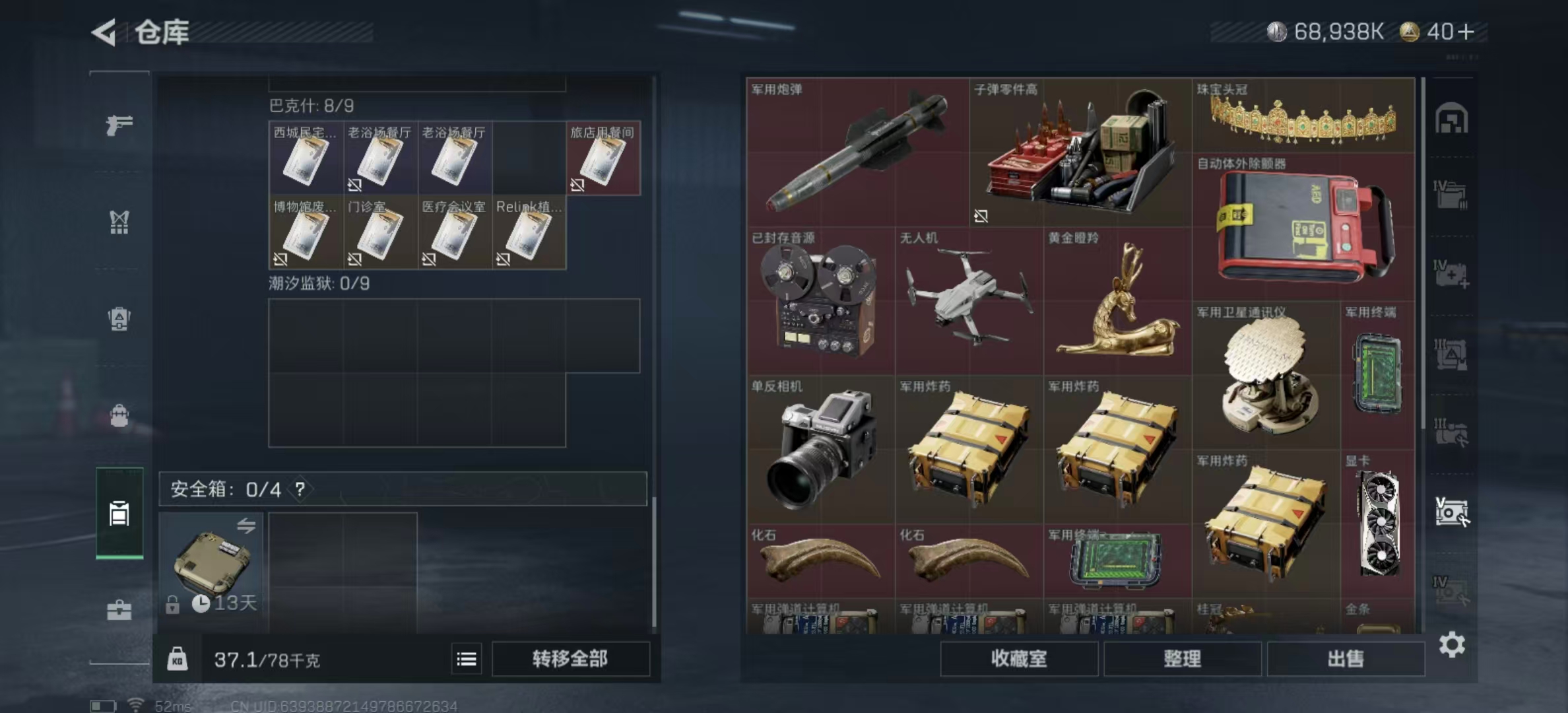 SJZPX360527三角洲行动账号详情图6 SJZPX360527三角洲行动账号详情图6