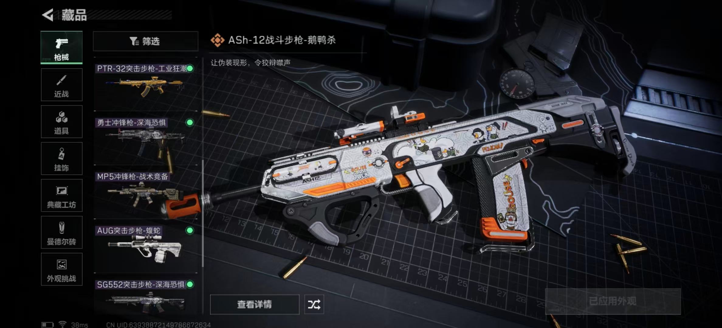 SJZPX360527三角洲行动账号详情图11 SJZPX360527三角洲行动账号详情图11