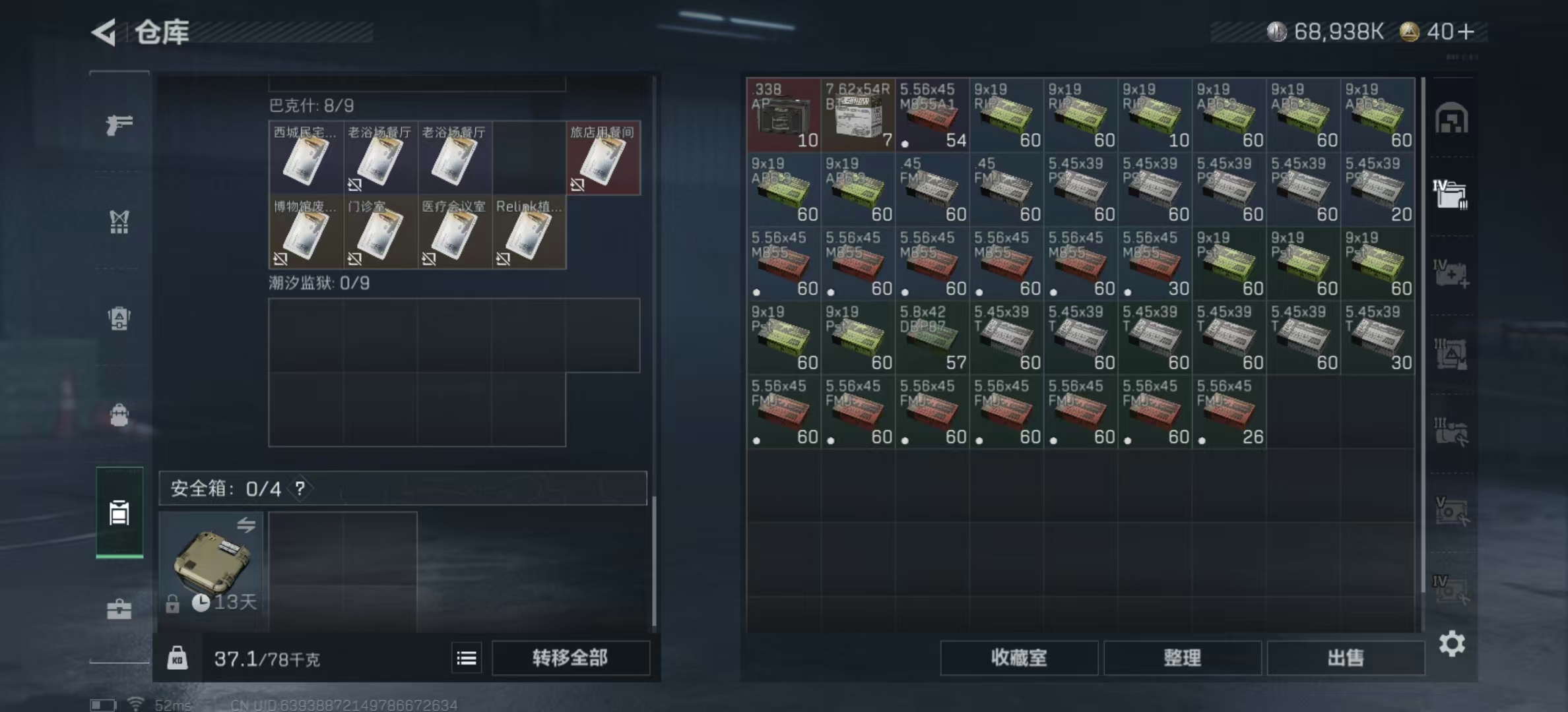 SJZPX360527三角洲行动账号详情图9 SJZPX360527三角洲行动账号详情图9