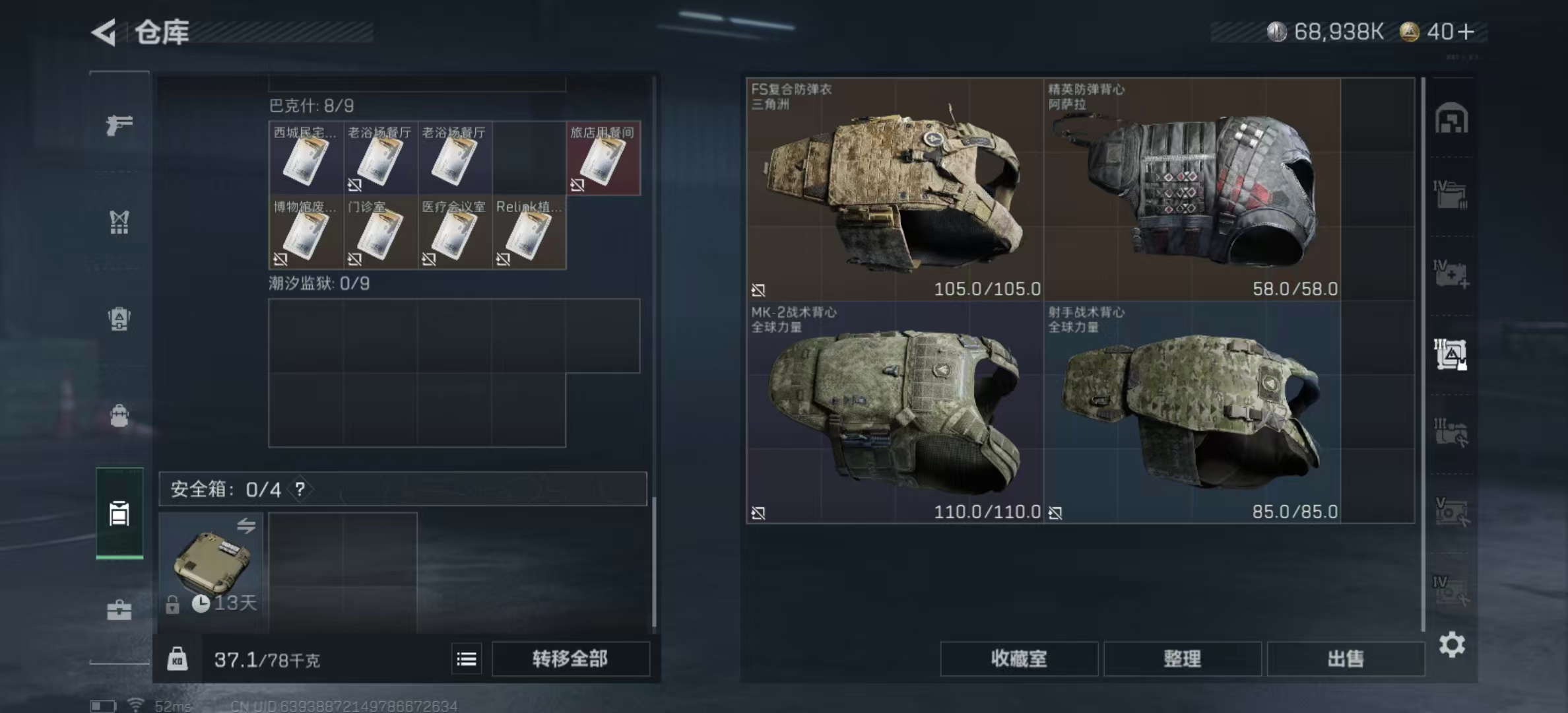 SJZPX360527三角洲行动账号详情图10 SJZPX360527三角洲行动账号详情图10