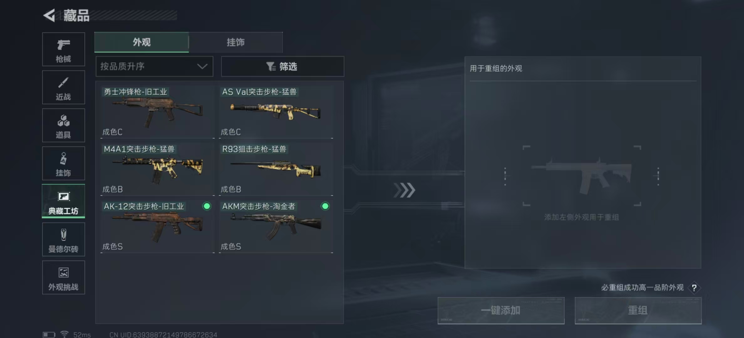 SJZPX360527三角洲行动账号详情图12 SJZPX360527三角洲行动账号详情图12