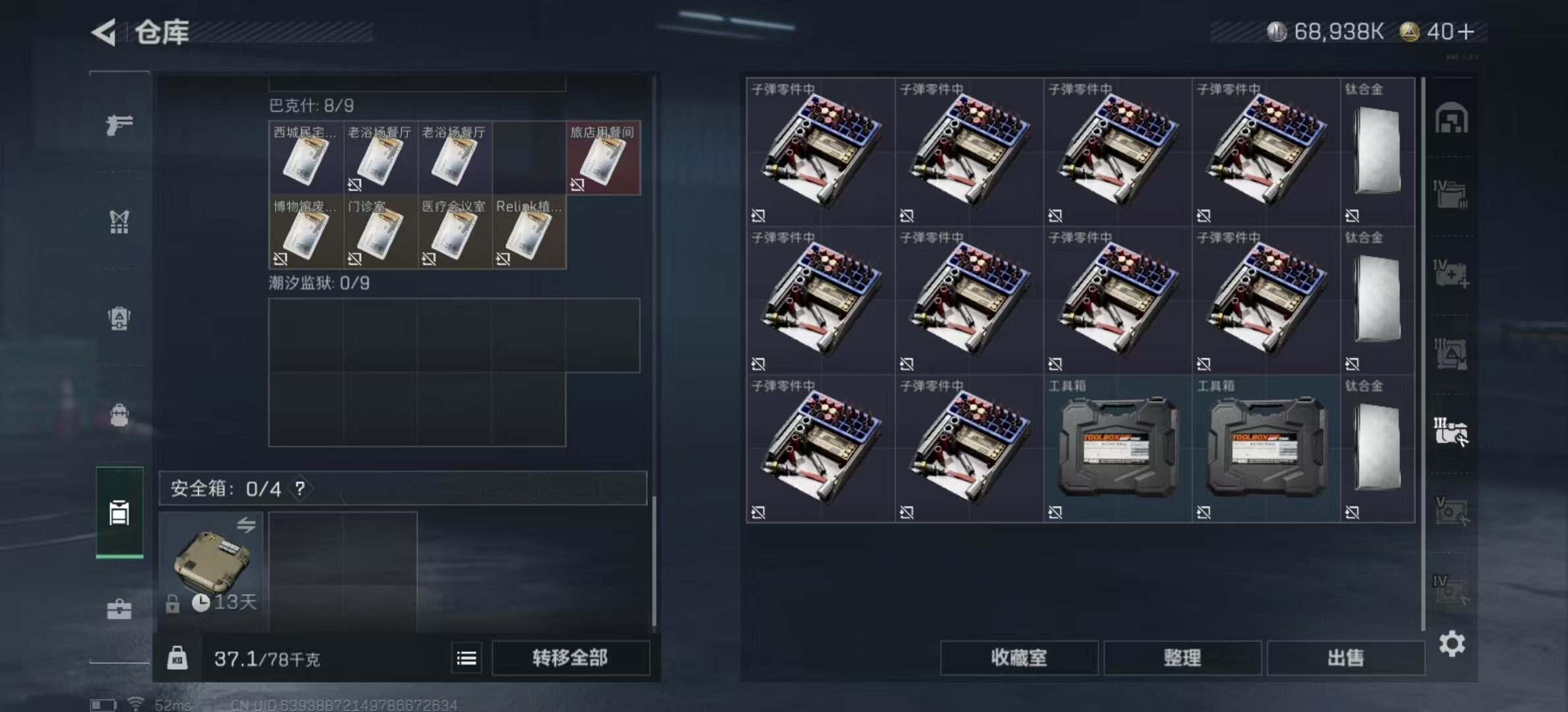 SJZPX360527三角洲行动账号详情图13 SJZPX360527三角洲行动账号详情图13