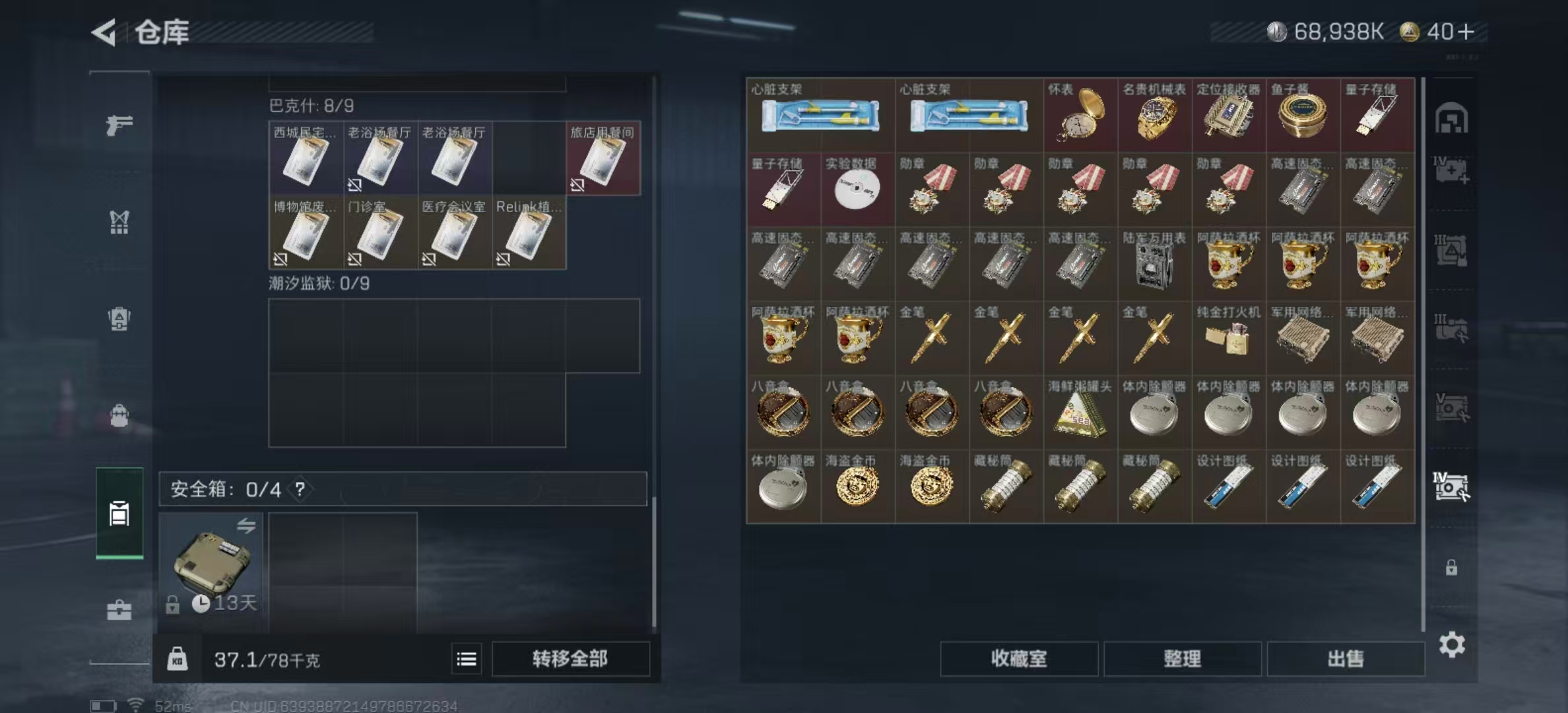 SJZPX360527三角洲行动账号详情图15 SJZPX360527三角洲行动账号详情图15