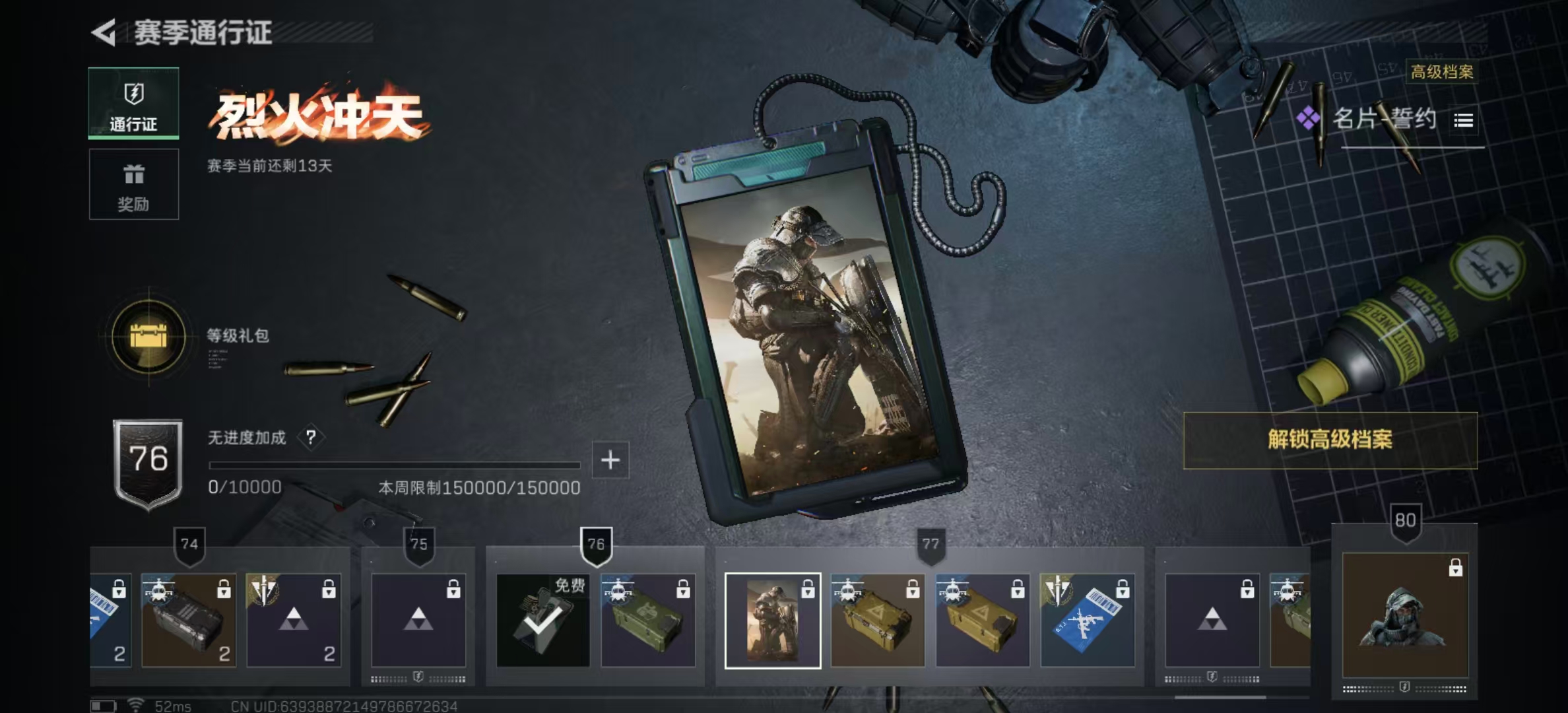 SJZPX360527三角洲行动账号详情图16 SJZPX360527三角洲行动账号详情图16