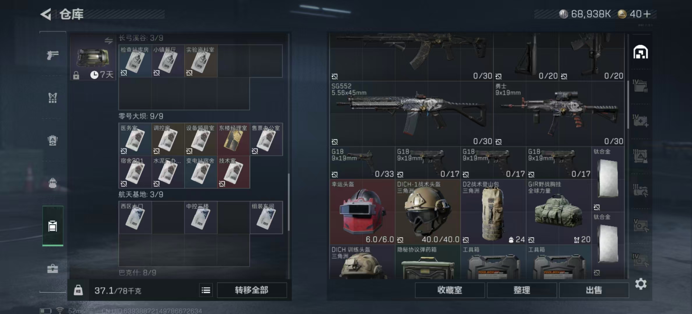 SJZPX360527三角洲行动账号详情图20 SJZPX360527三角洲行动账号详情图20