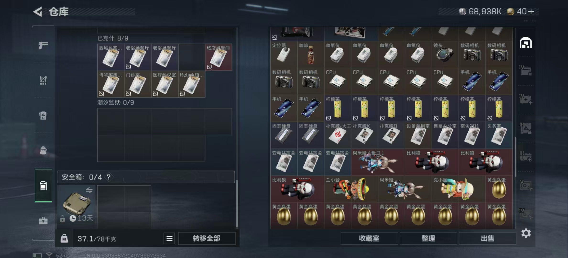 SJZPX360527三角洲行动账号详情图19 SJZPX360527三角洲行动账号详情图19