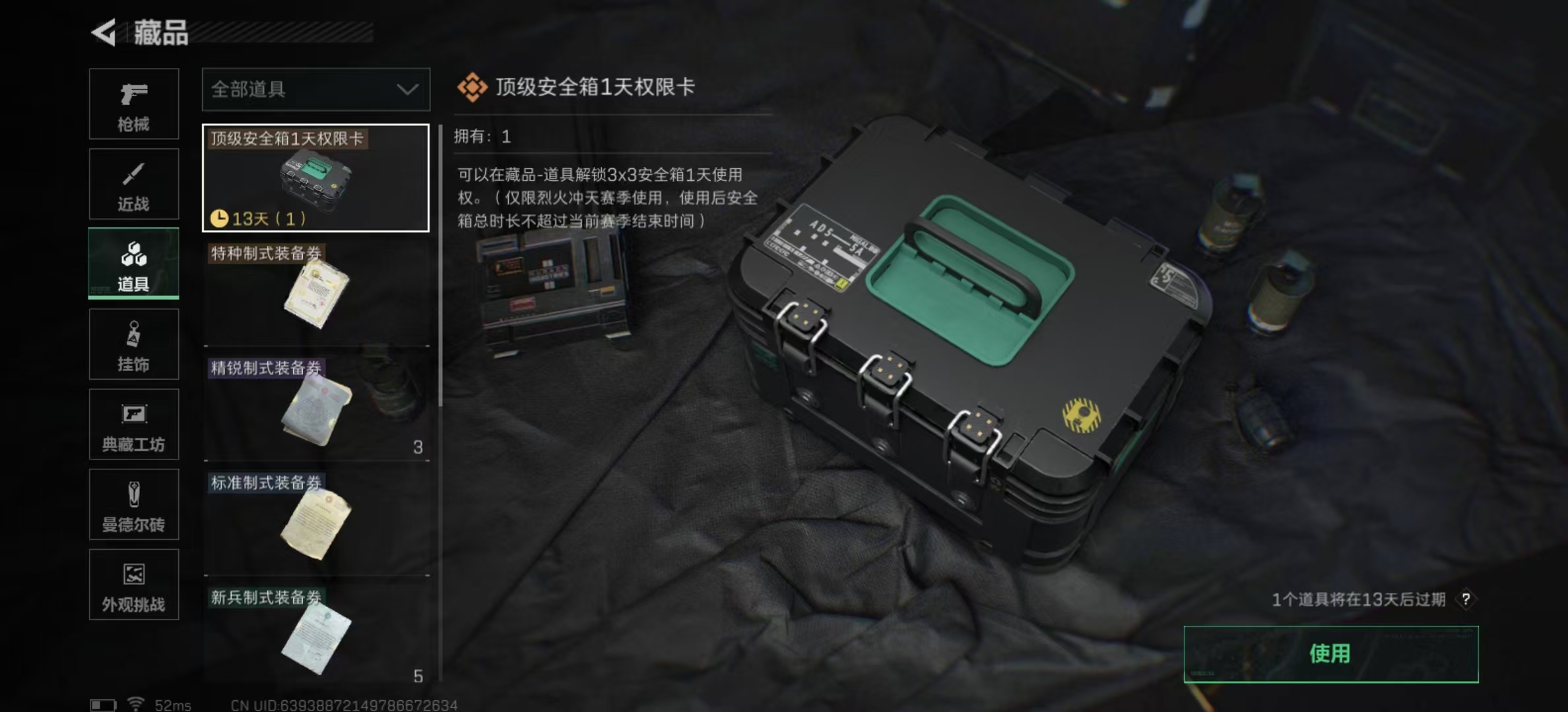 SJZPX360527三角洲行动账号详情图22 SJZPX360527三角洲行动账号详情图22