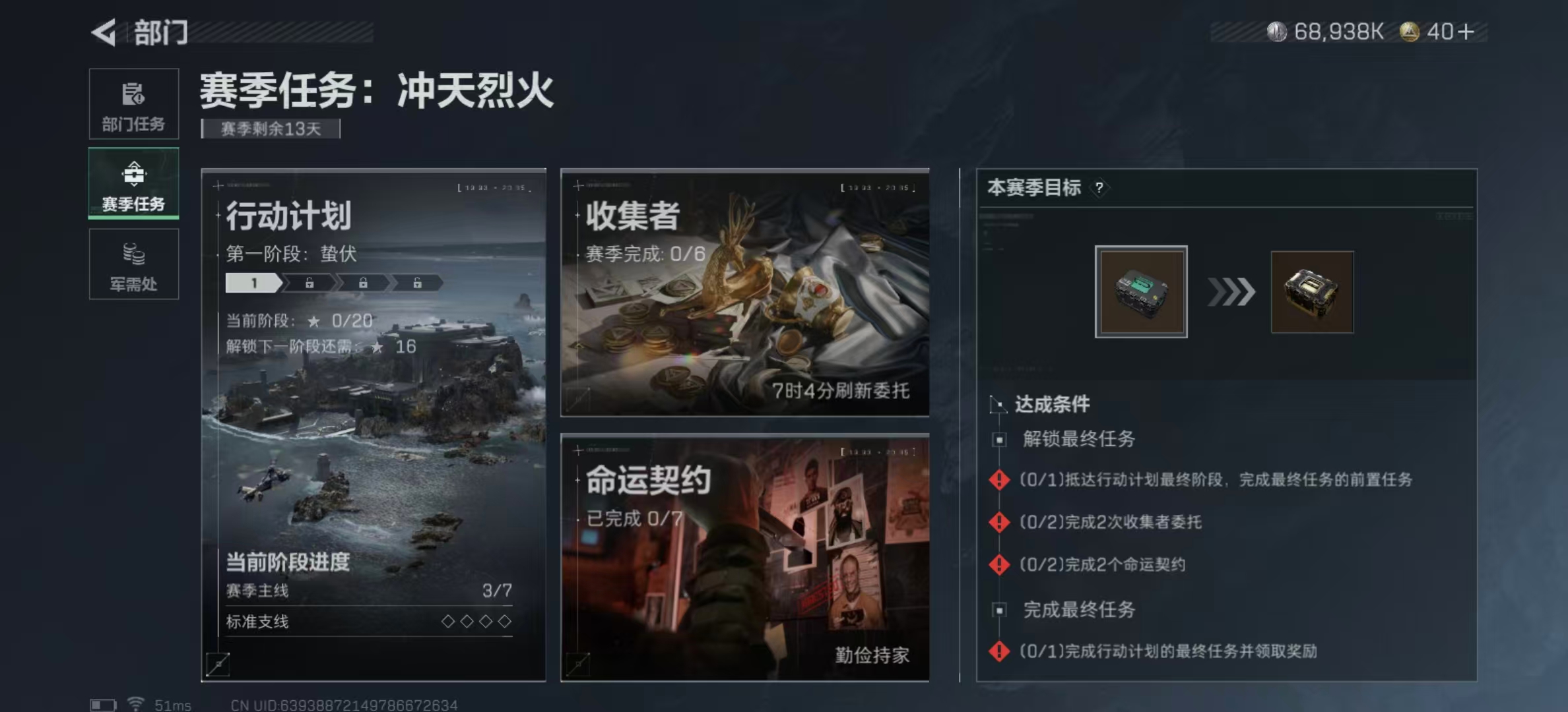 SJZPX360527三角洲行动账号详情图21 SJZPX360527三角洲行动账号详情图21