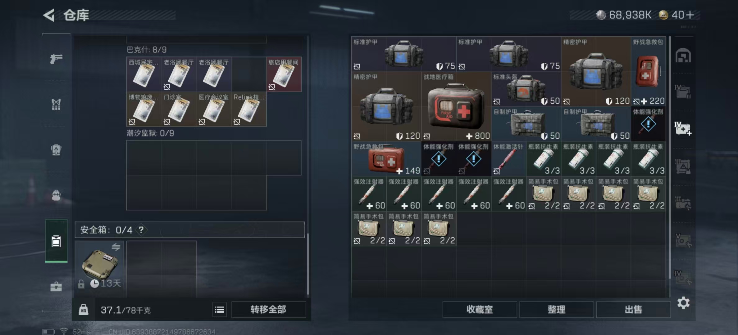 SJZPX360527三角洲行动账号详情图23 SJZPX360527三角洲行动账号详情图23