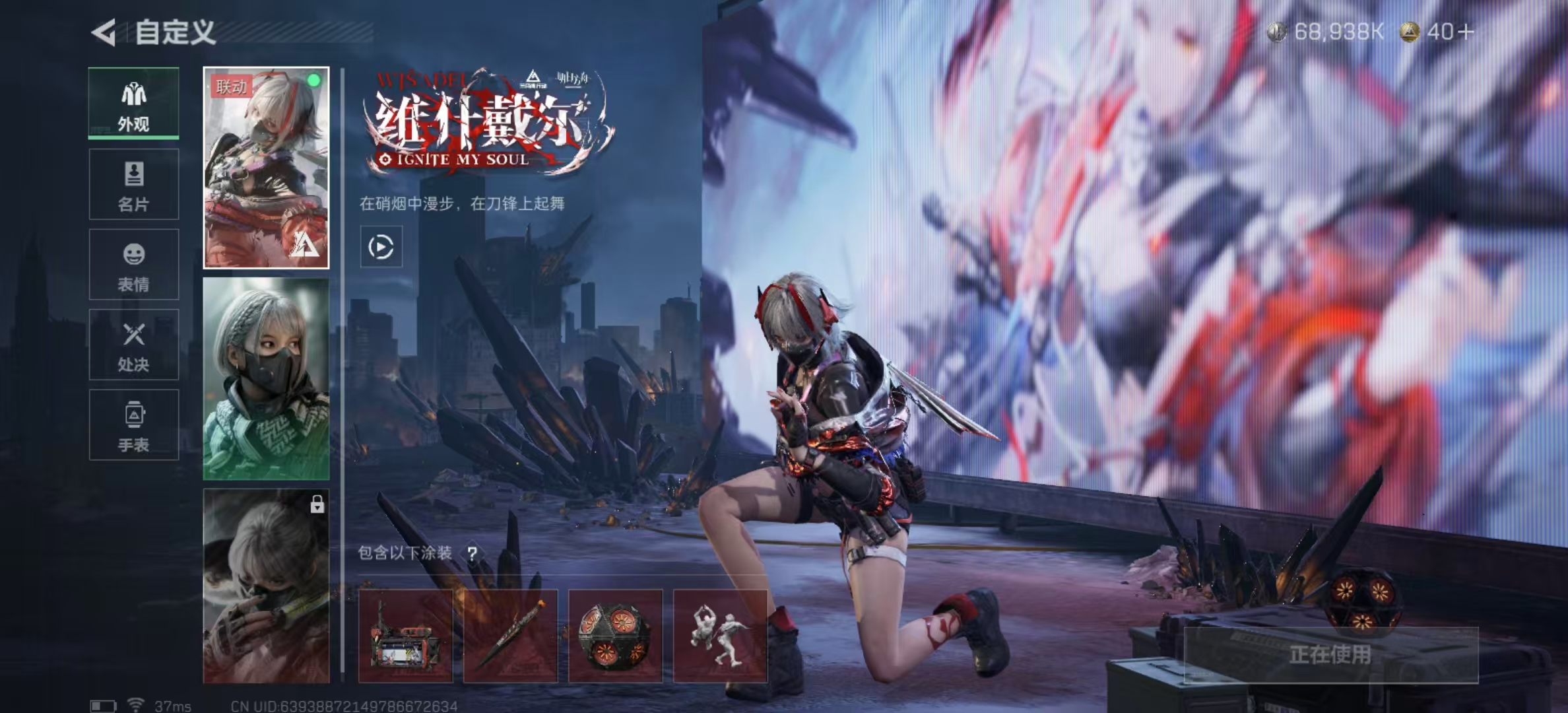 SJZPX360527三角洲行动账号详情图24 SJZPX360527三角洲行动账号详情图24