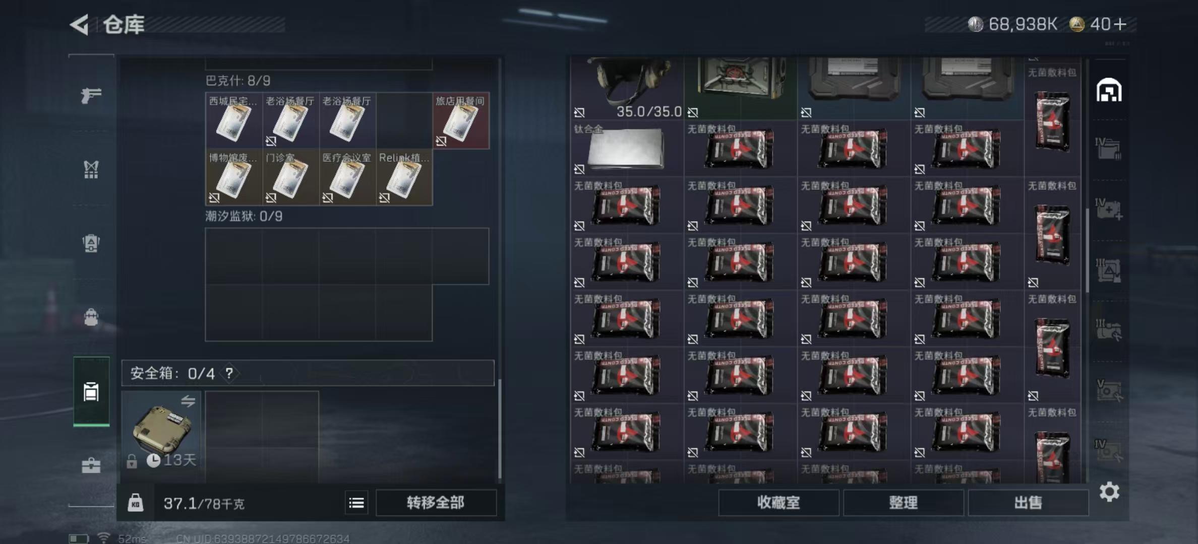 SJZPX360527三角洲行动账号详情图26 SJZPX360527三角洲行动账号详情图26