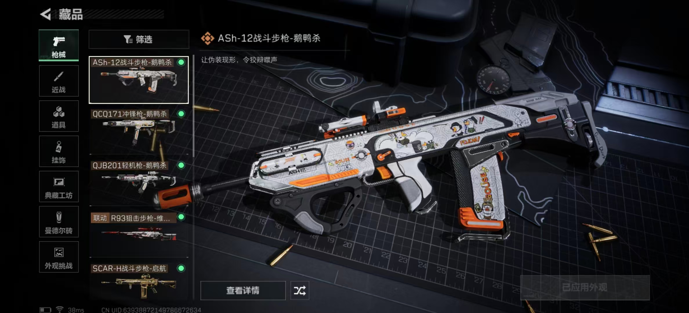 SJZPX360527三角洲行动账号详情图27 SJZPX360527三角洲行动账号详情图27