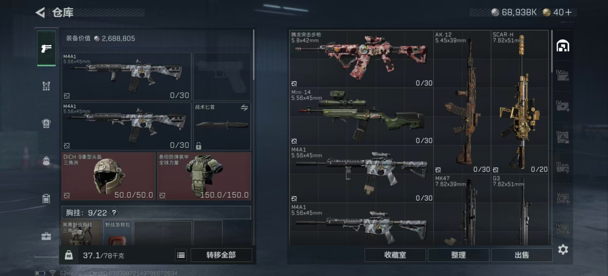 SJZPX360527三角洲行动账号详情图28 SJZPX360527三角洲行动账号详情图28